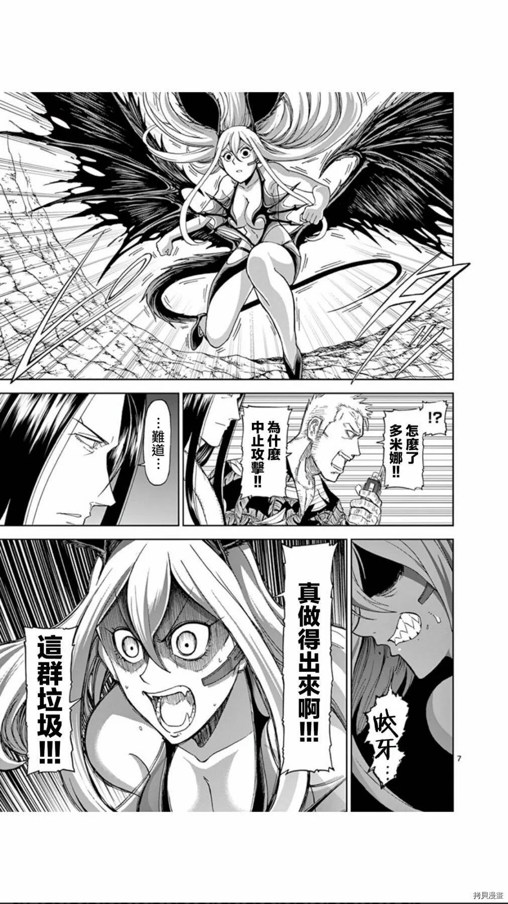 第94话 第7页