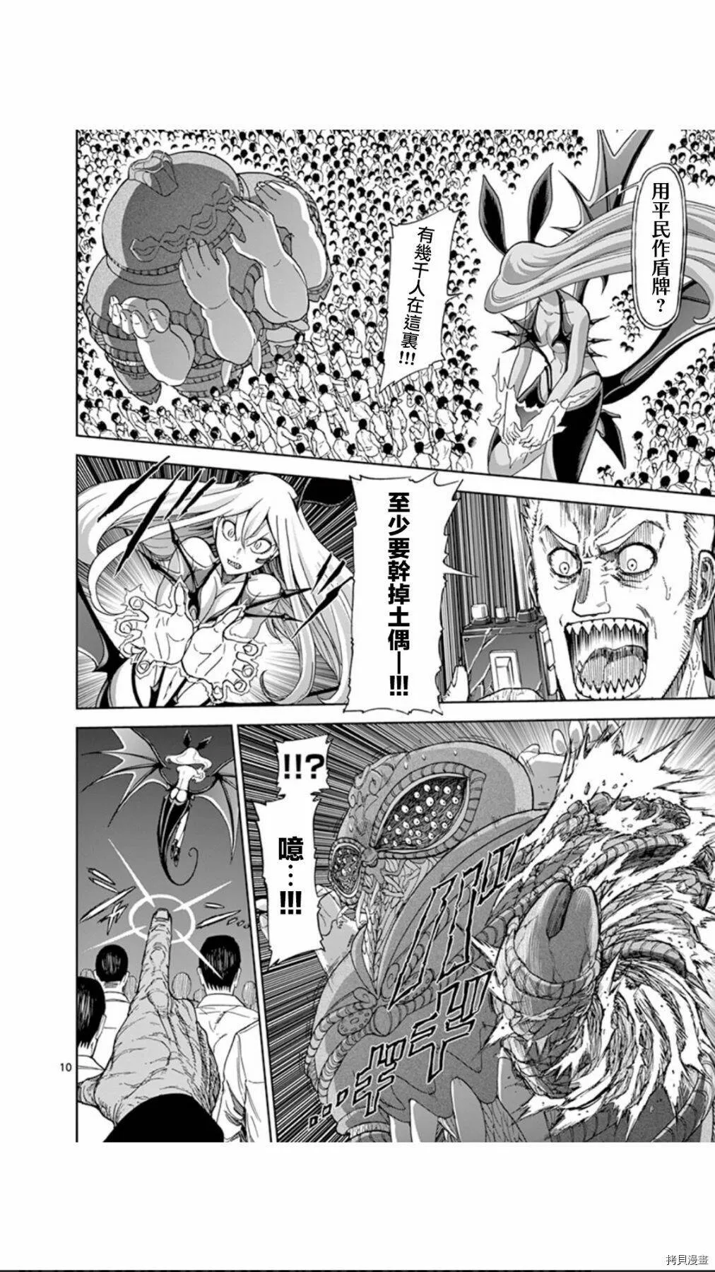 第94话 第9页