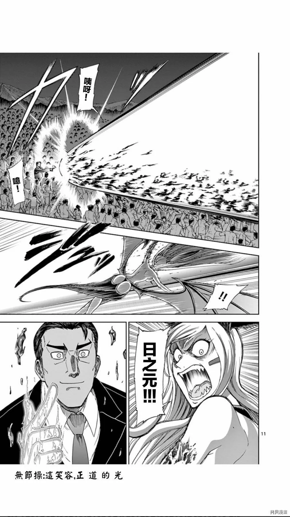 第94话 第10页