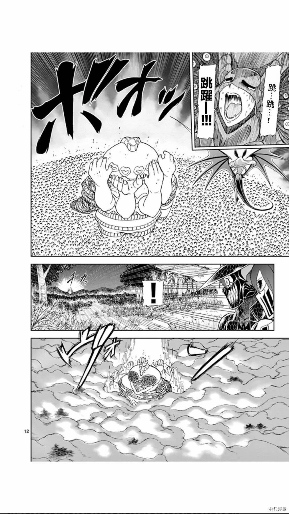第94话 第11页