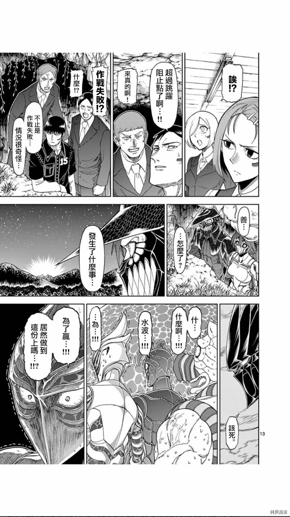 第94话 第12页