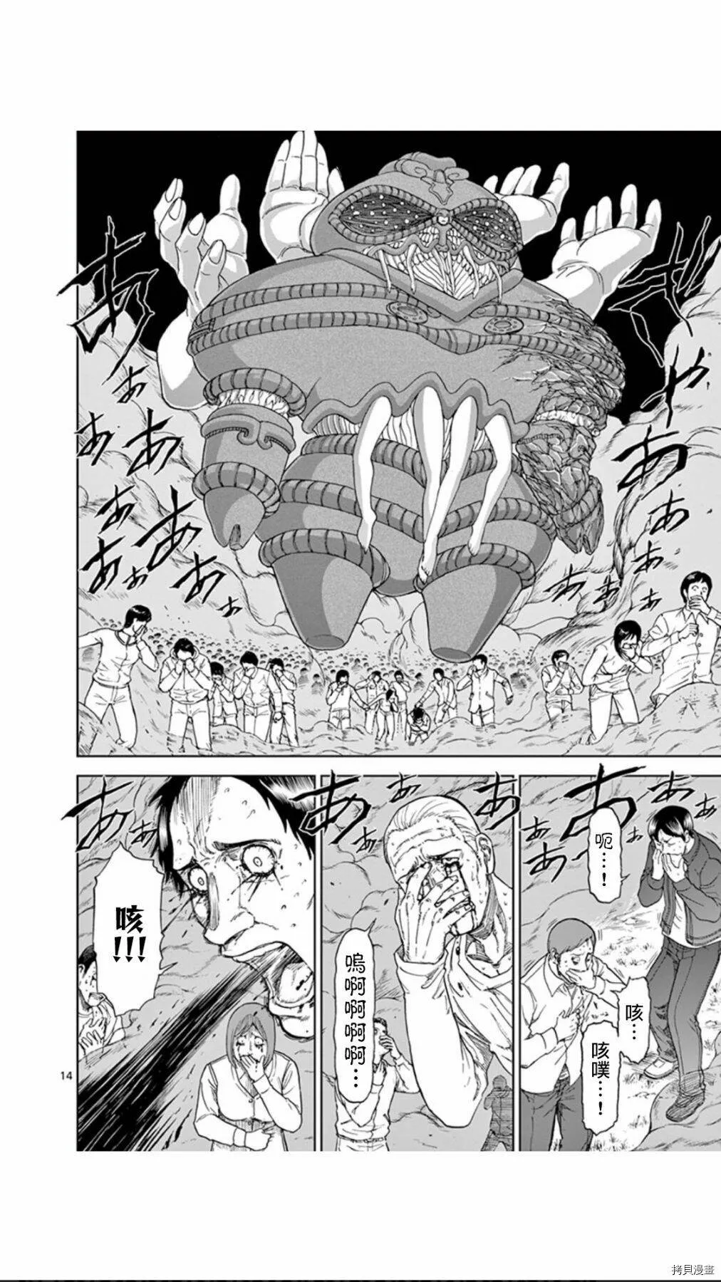 第94话 第13页