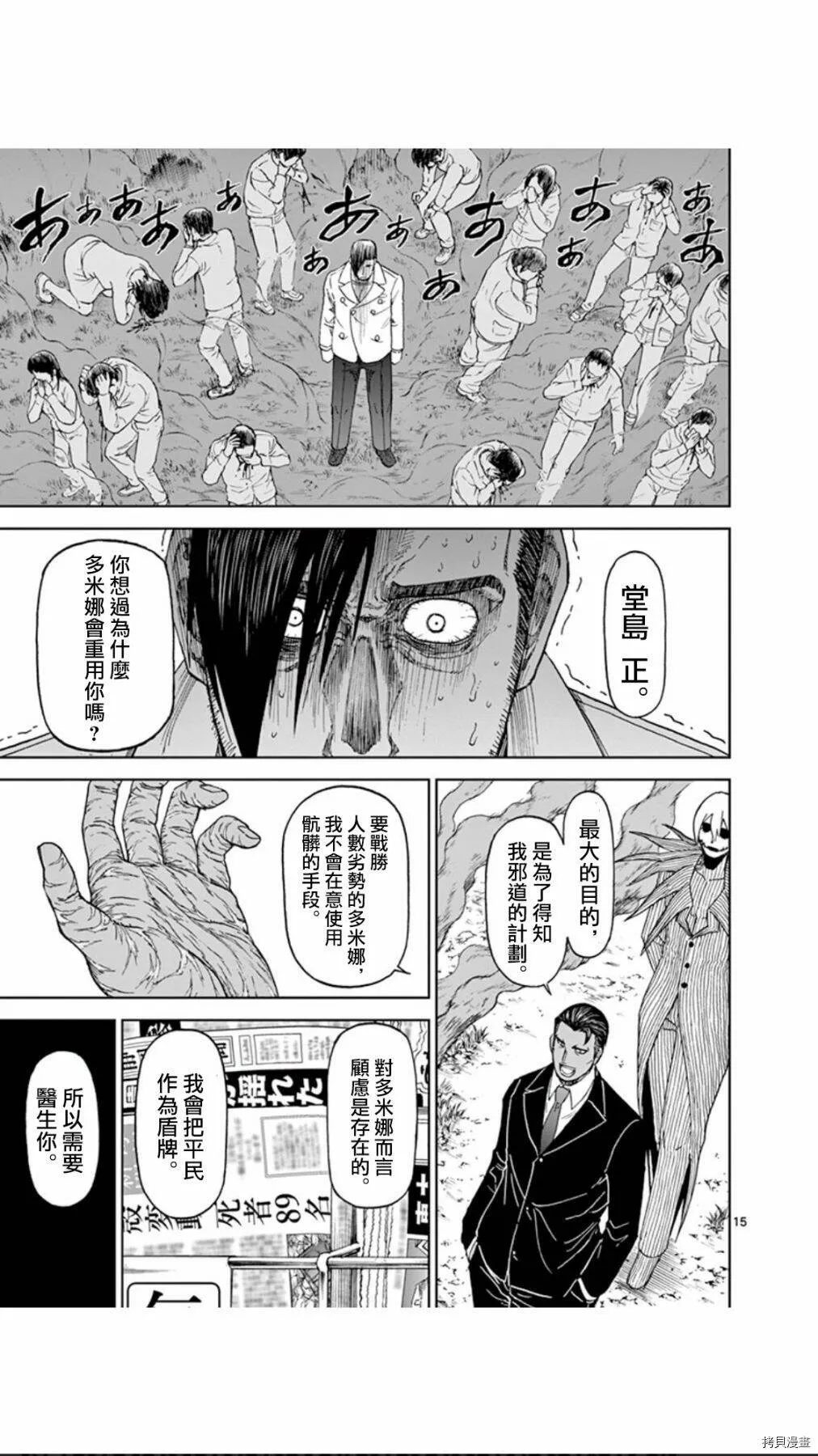 第94话 第14页