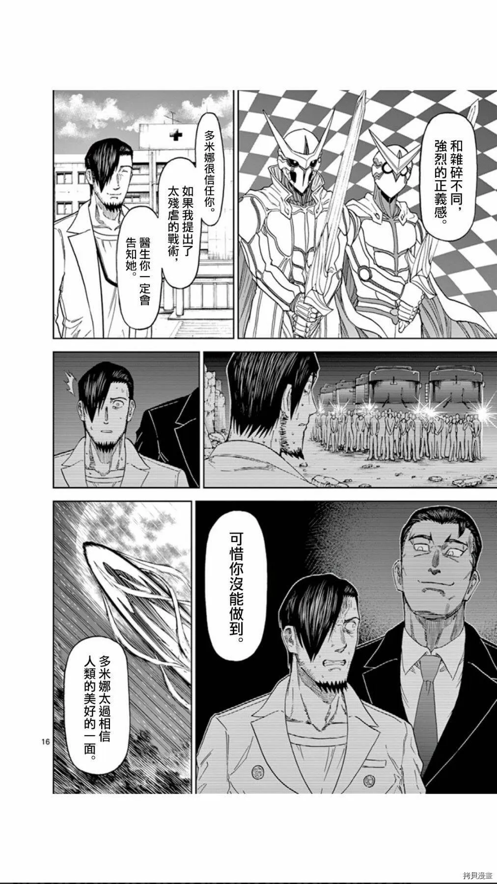 第94话 第15页