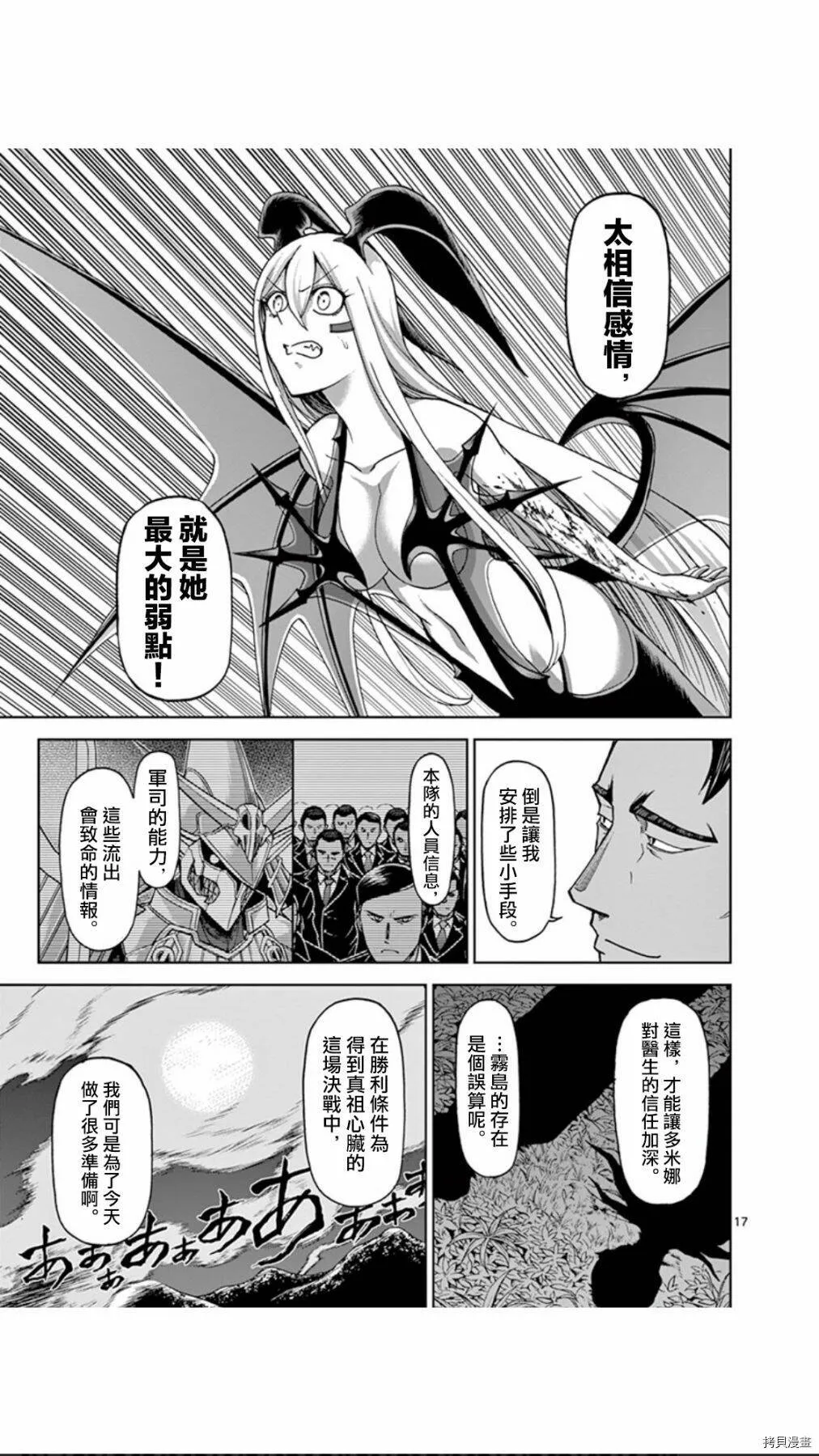 第94话 第16页