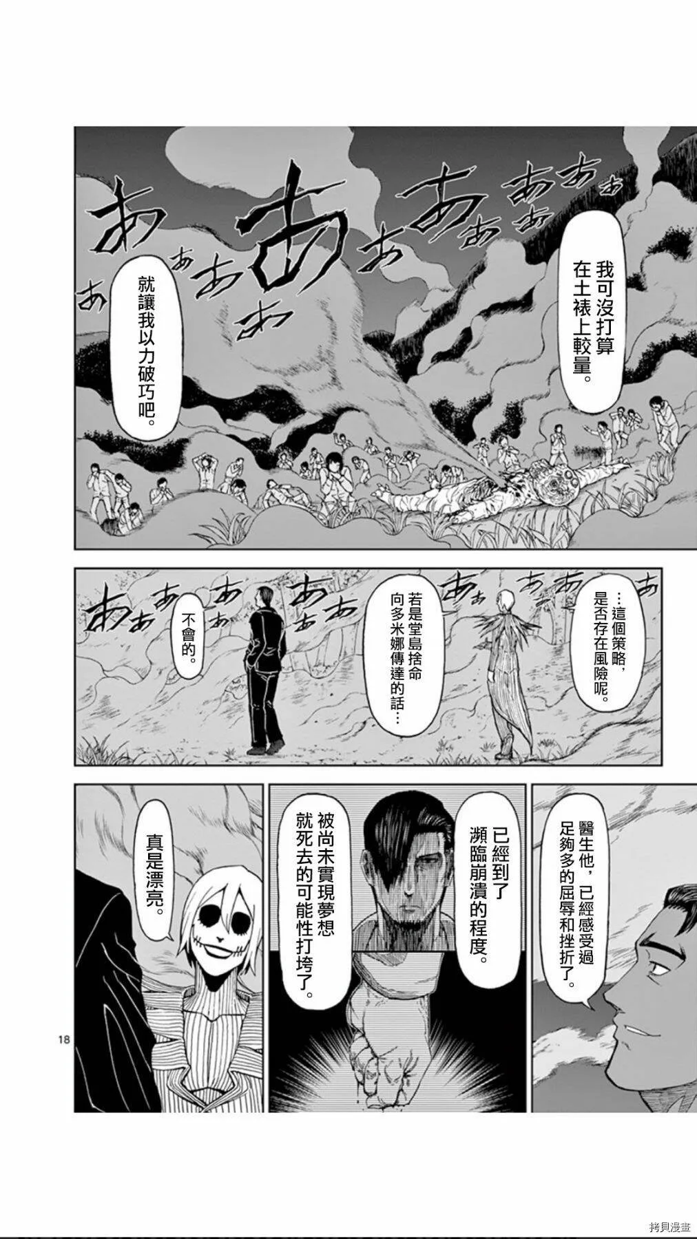 第94话 第17页