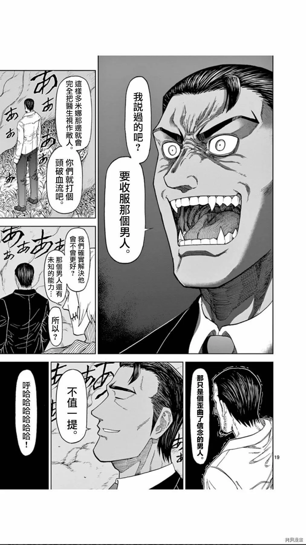 第94话 第18页