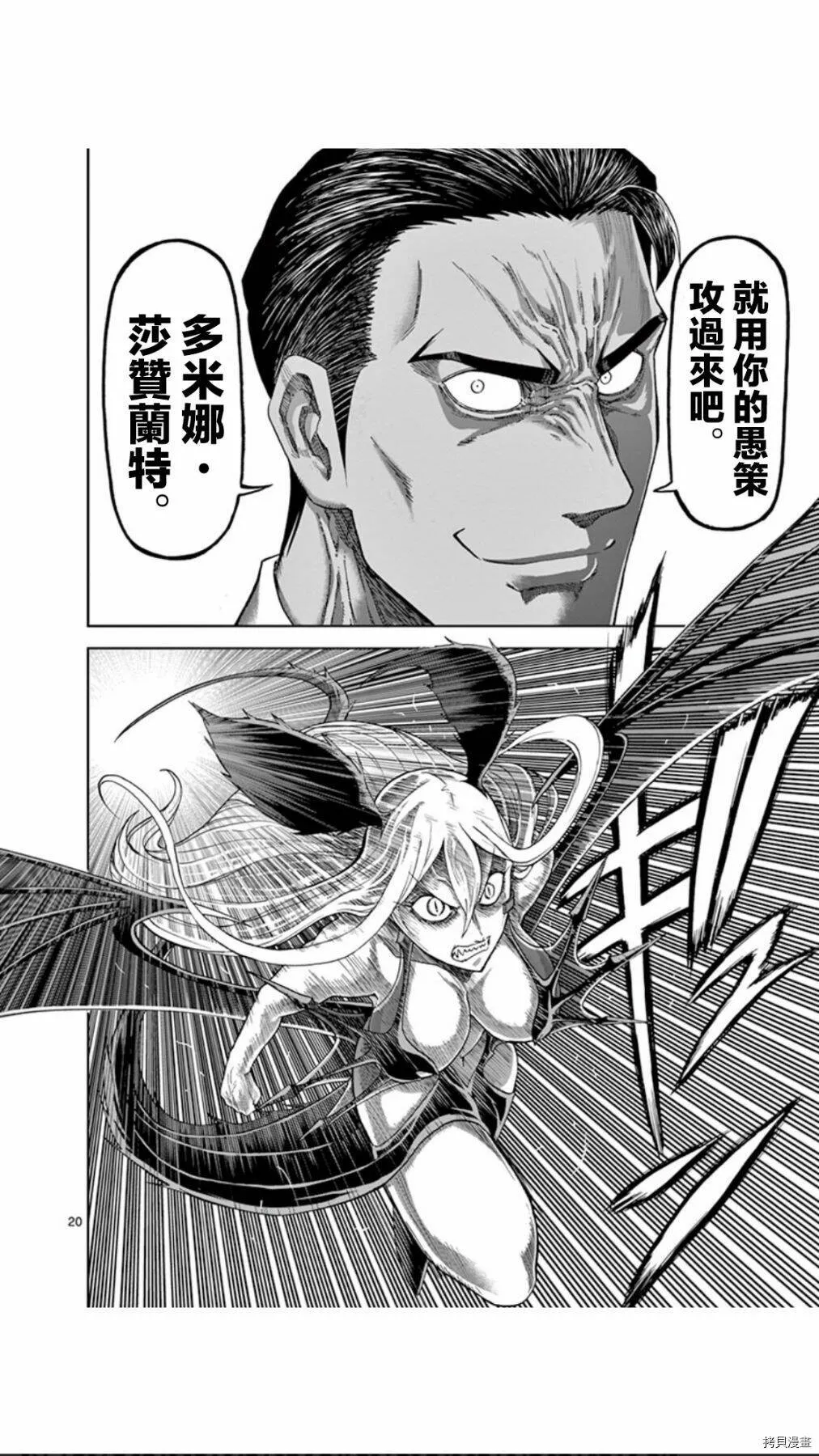 第94话 第19页