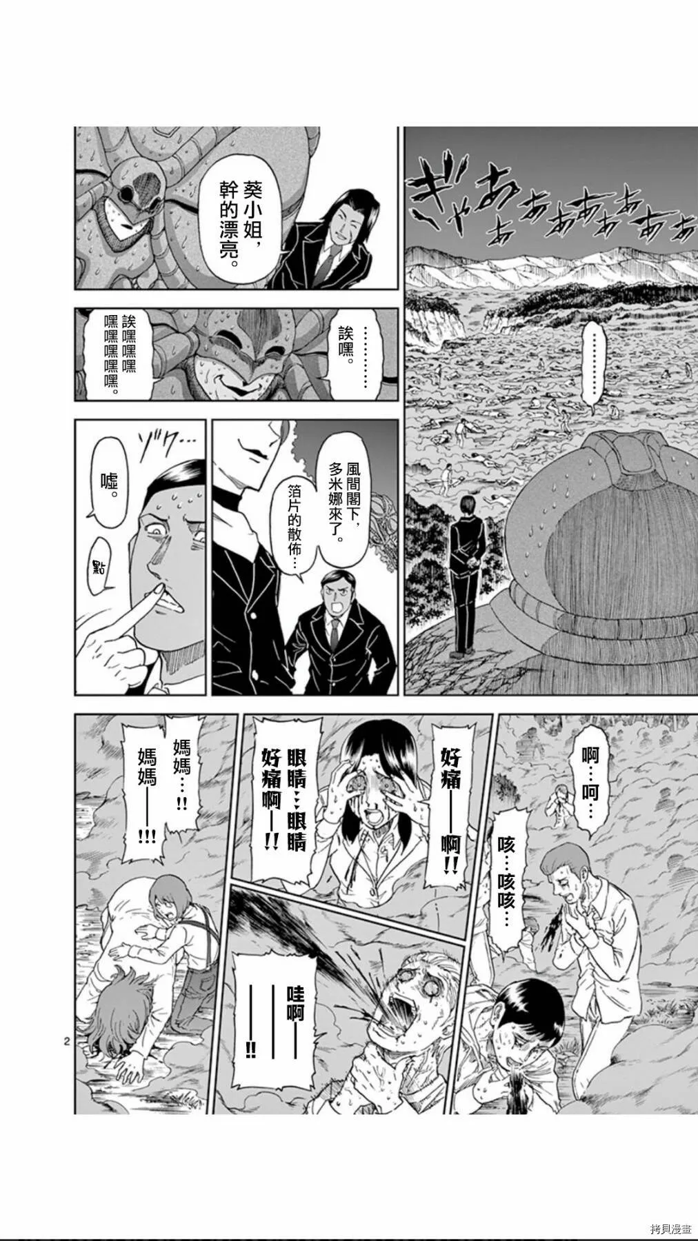 第94话 第23页