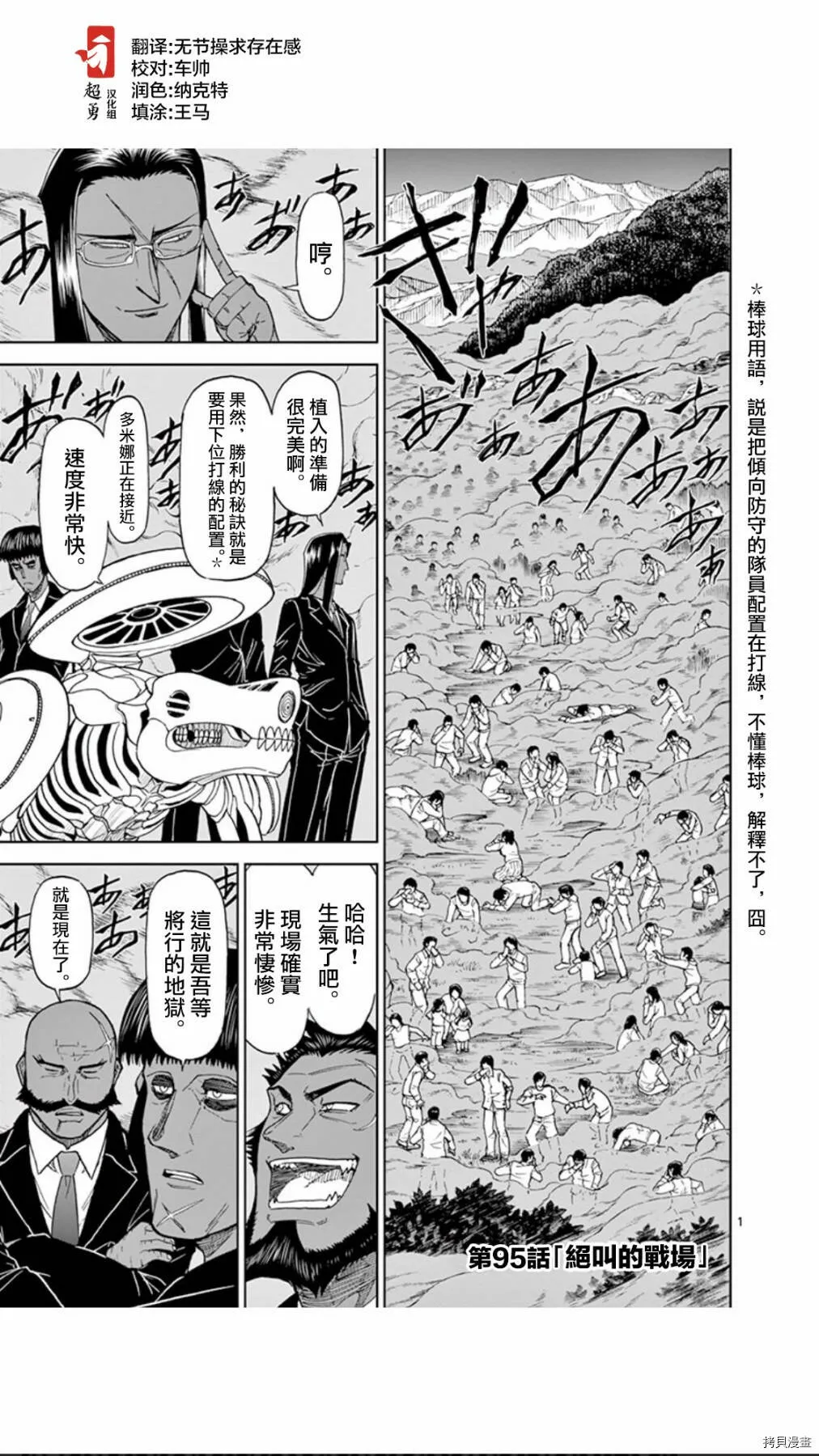 第95话 第1页