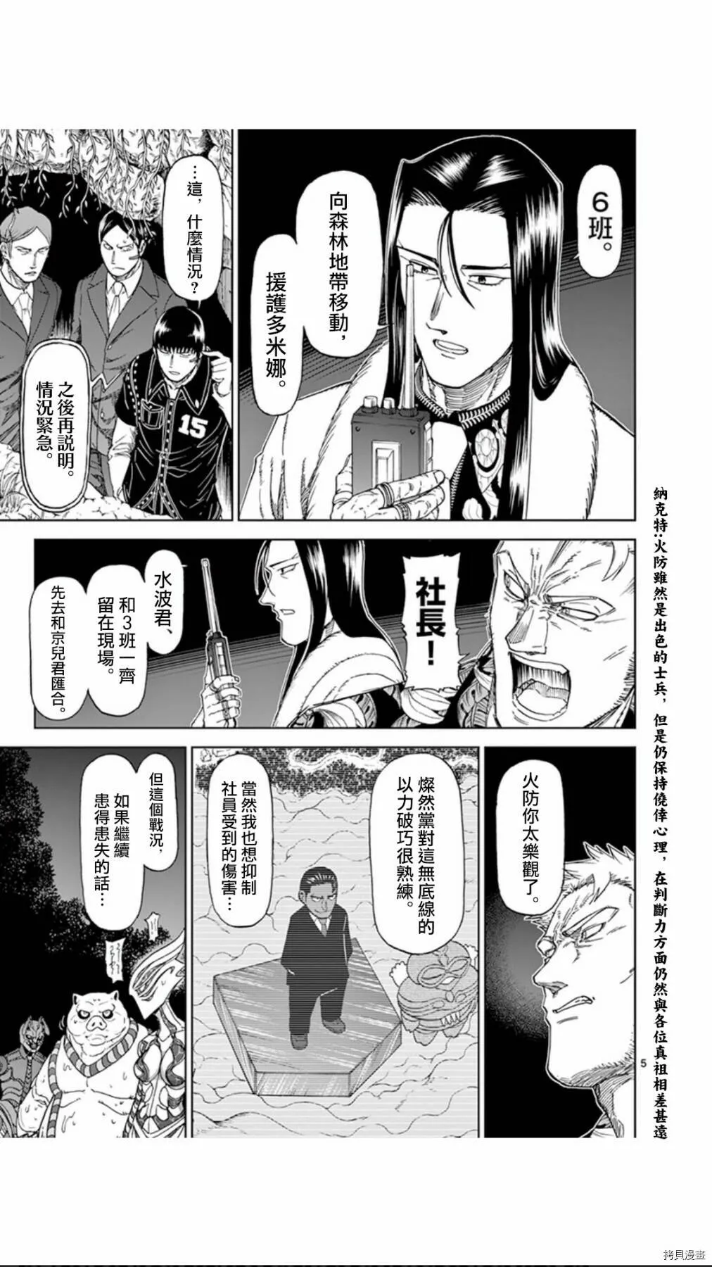 第95话 第5页