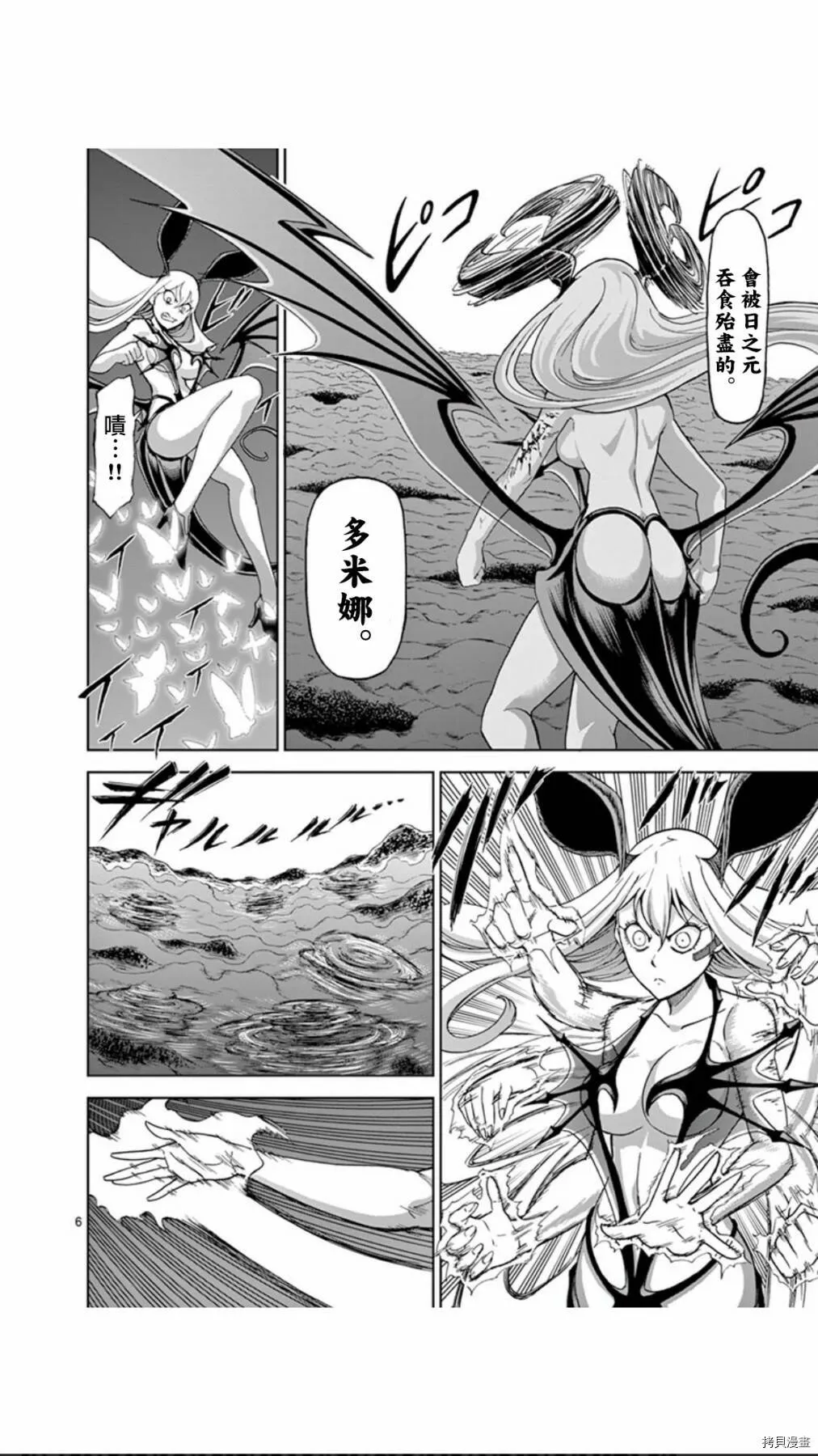 第95话 第6页