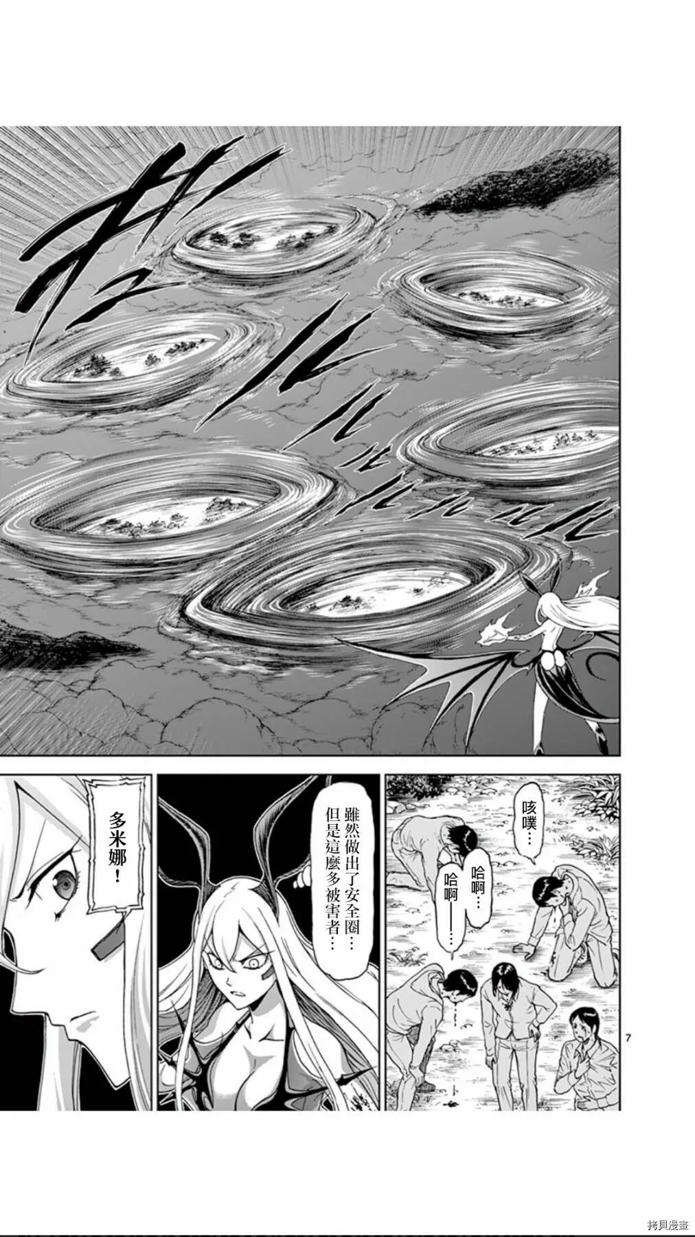 第95话 第7页