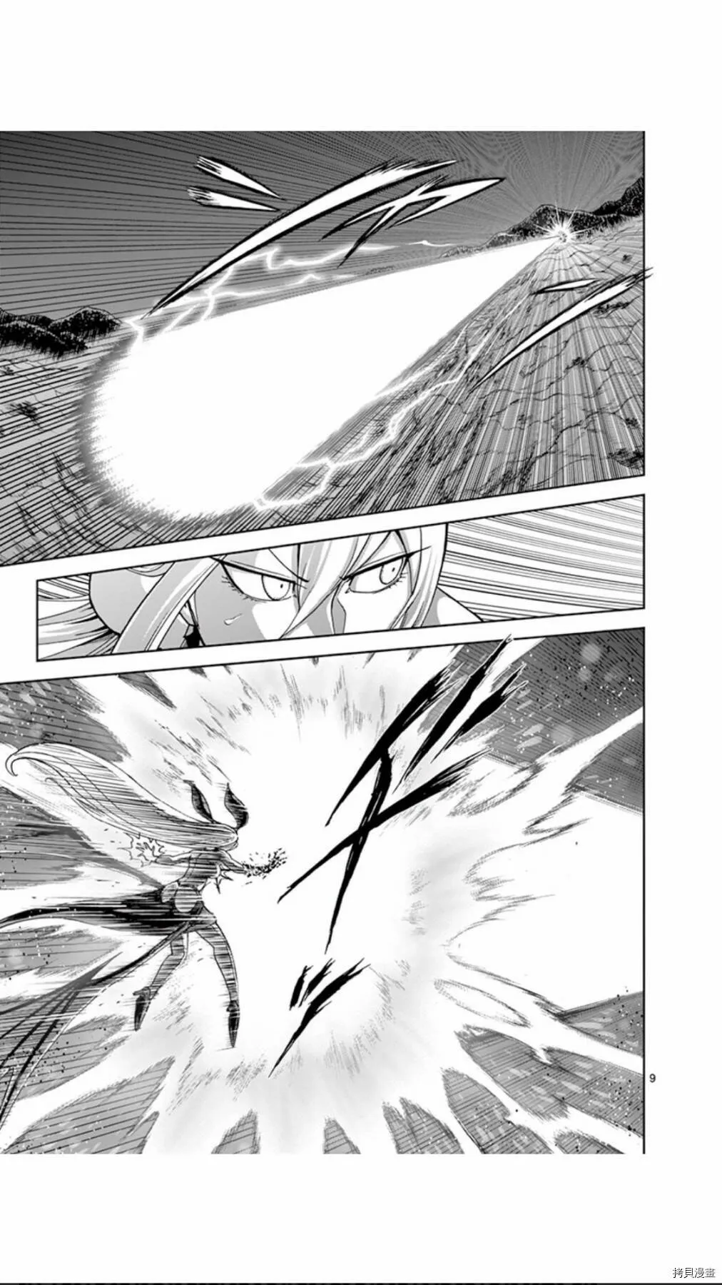 第95话 第9页