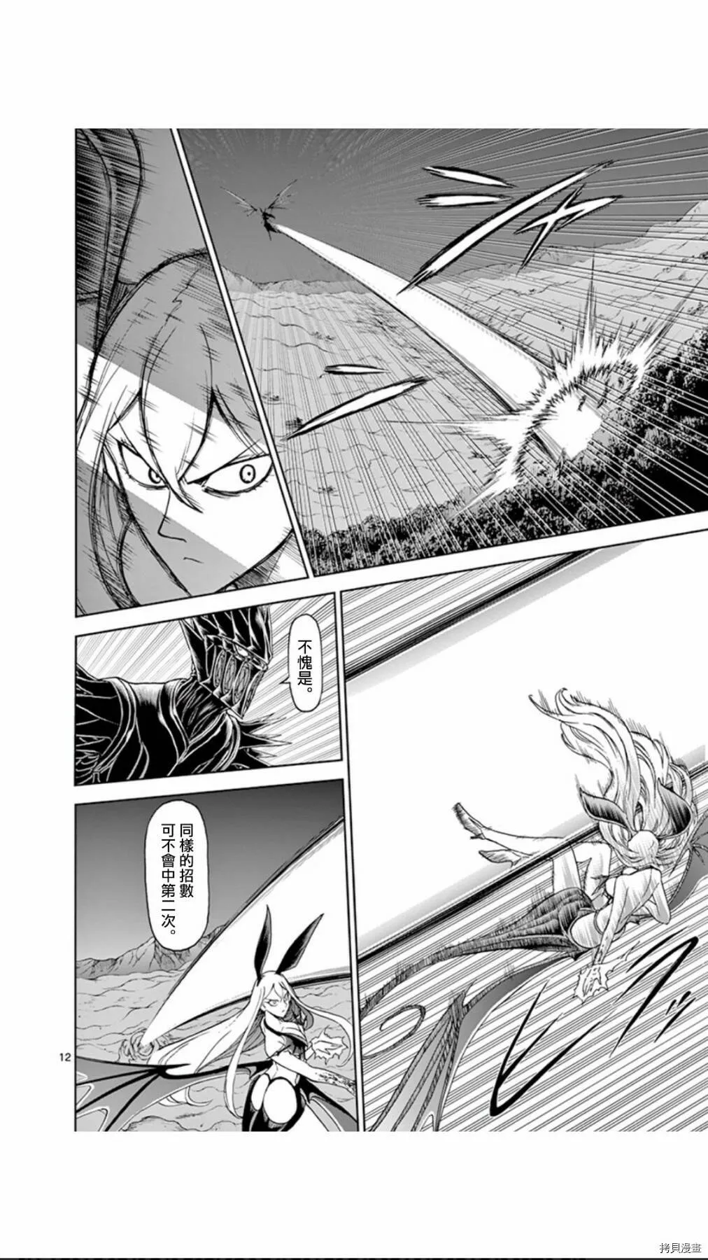 第95话 第12页