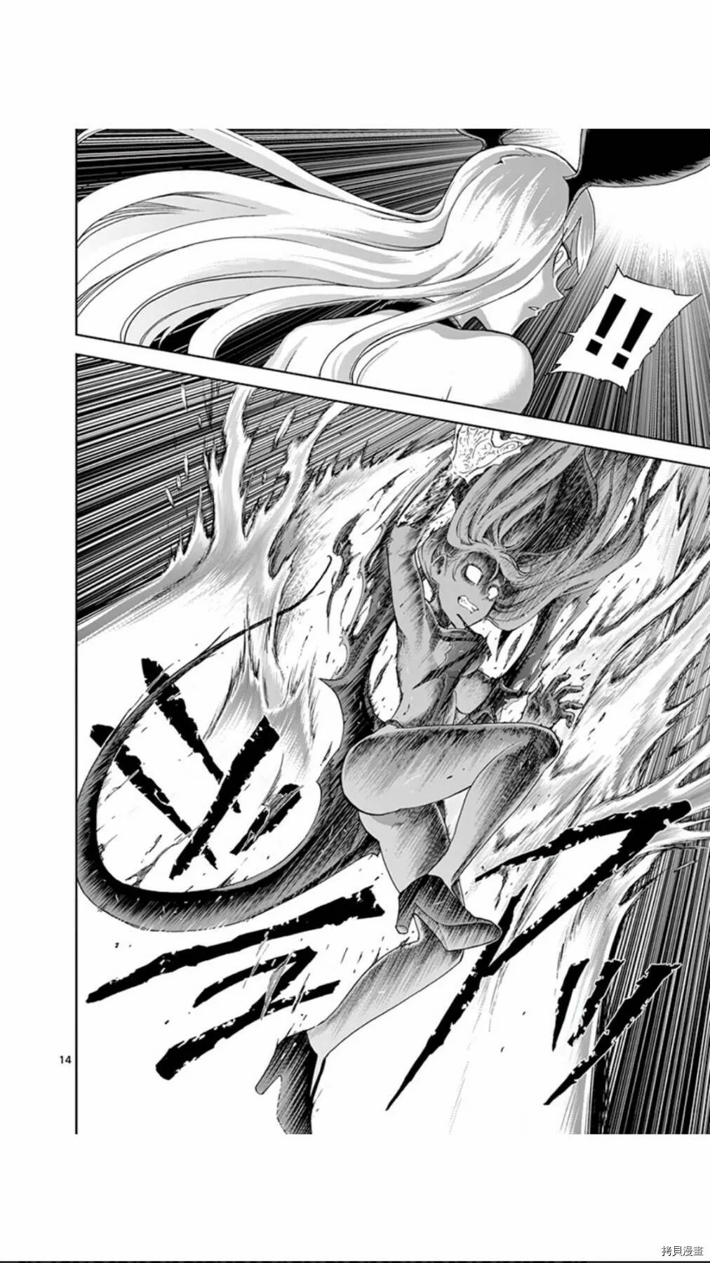 第95话 第14页