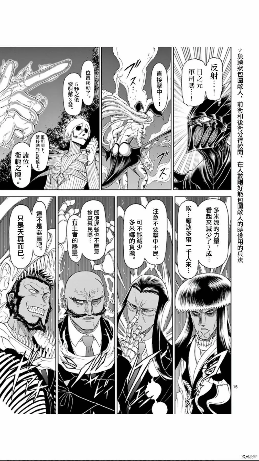 第95话 第15页