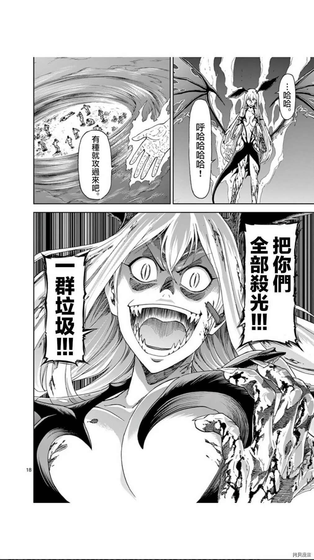 第95话 第17页