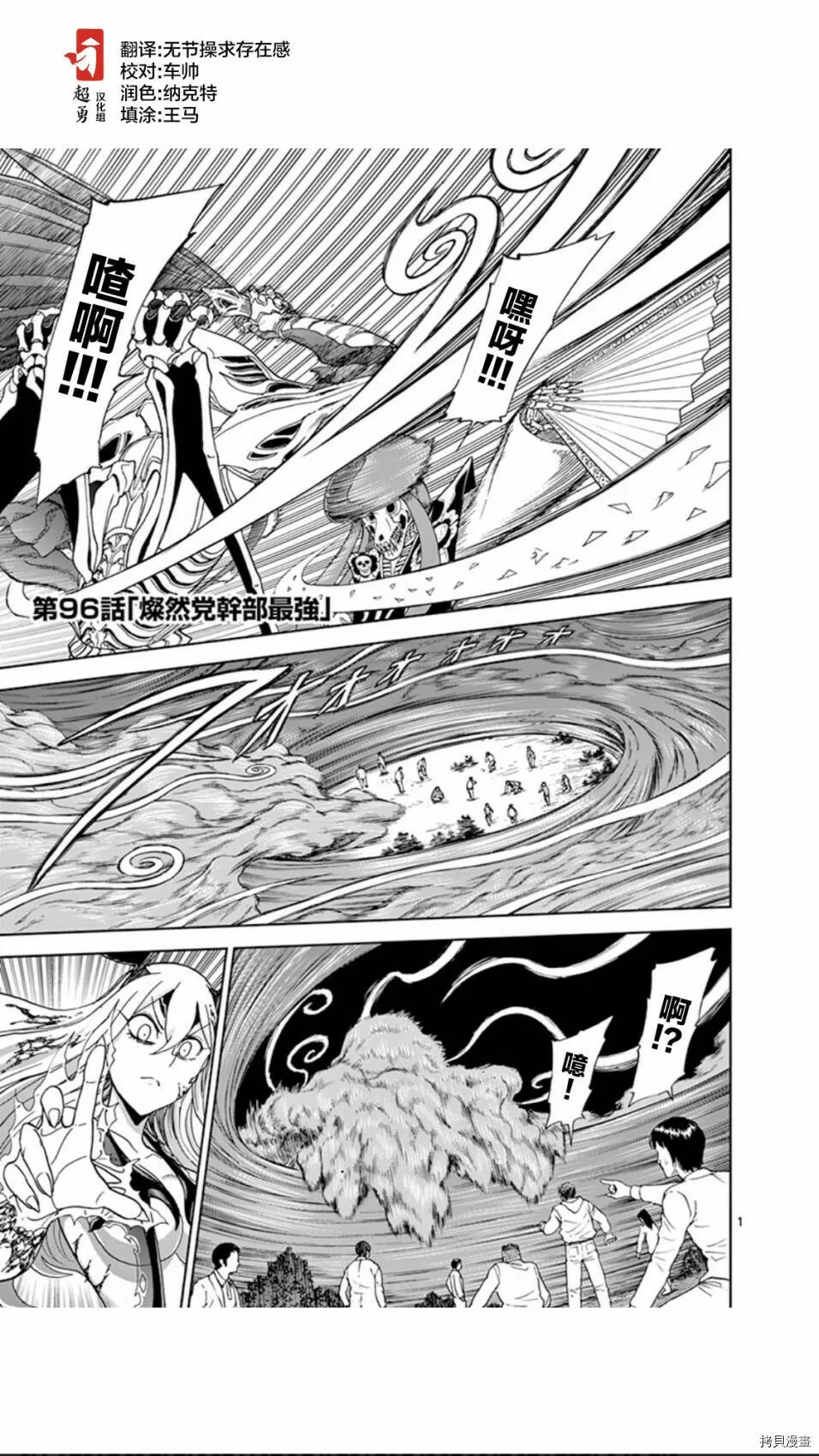 第95话 第20页