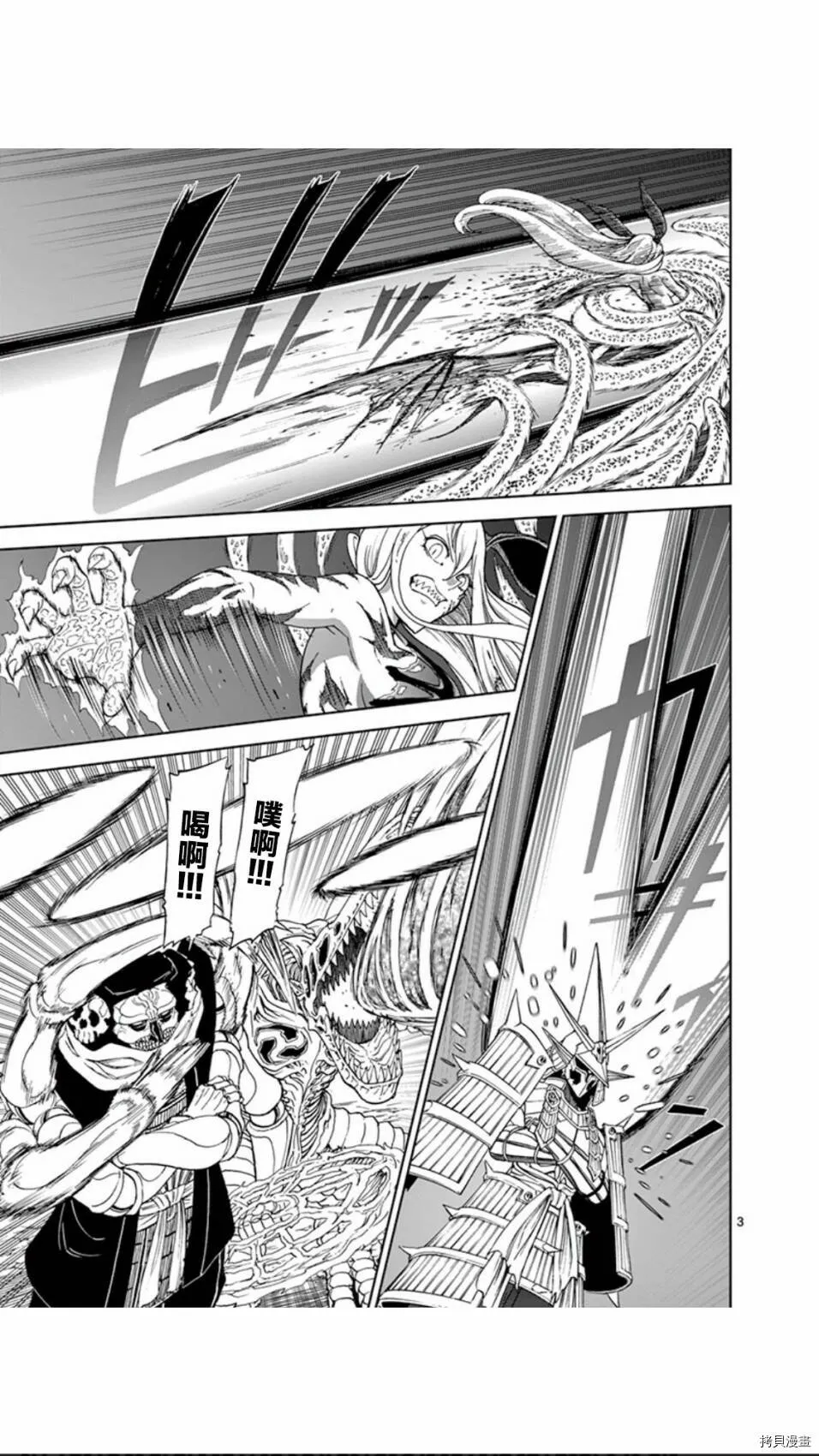 第96话 第3页