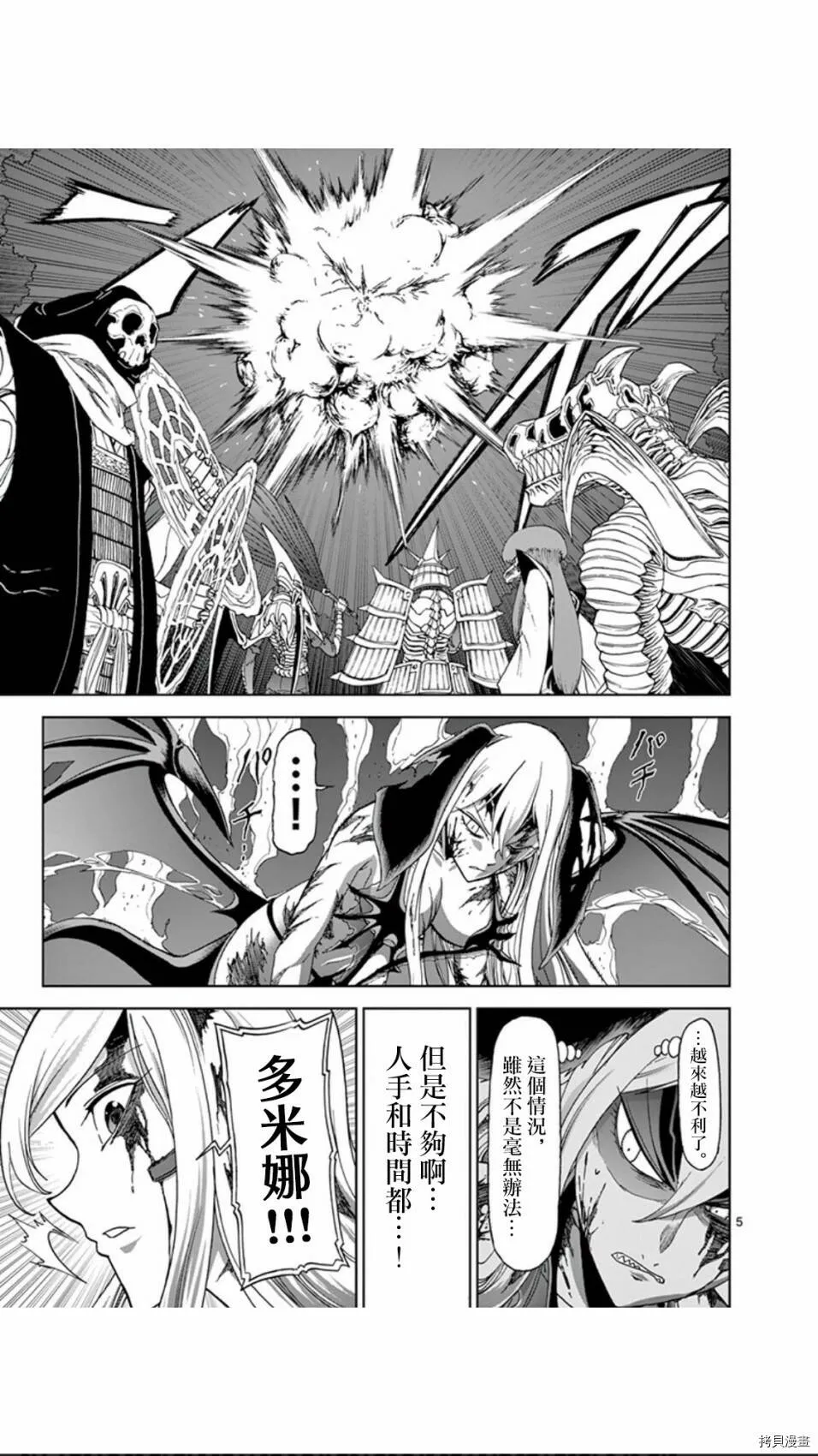 第96话 第5页