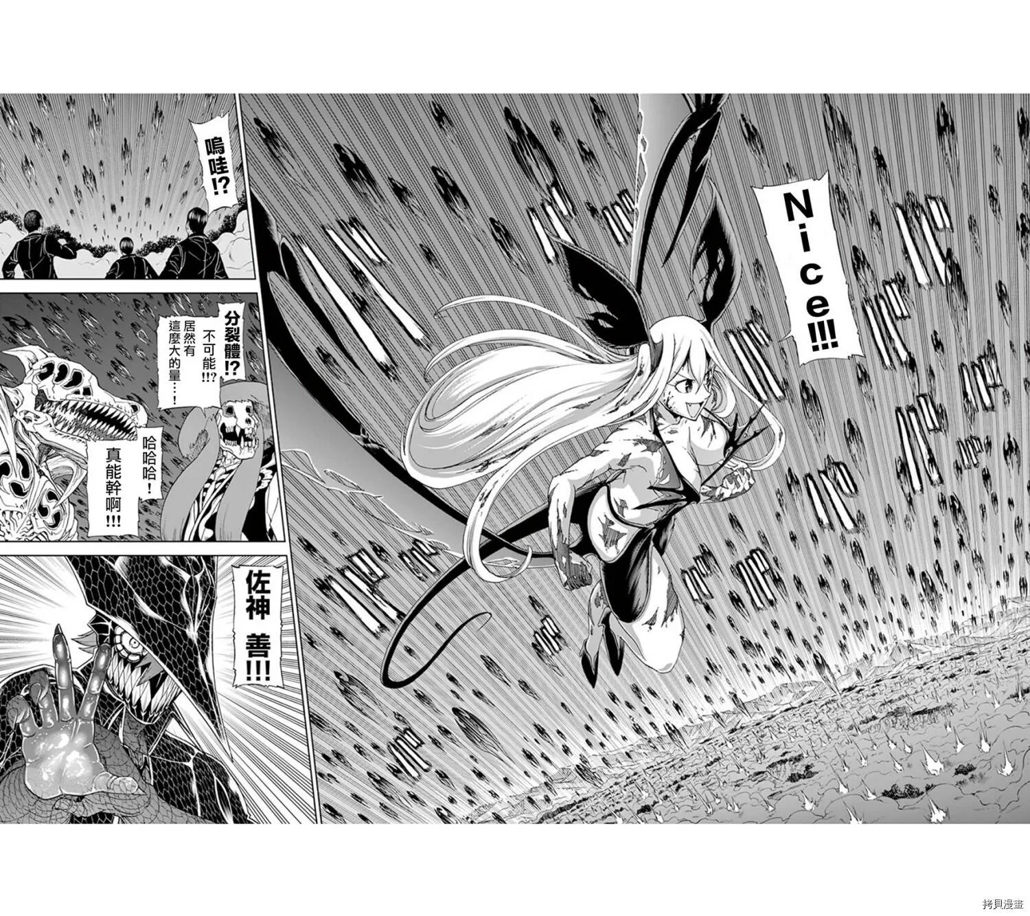 第96话 第6页