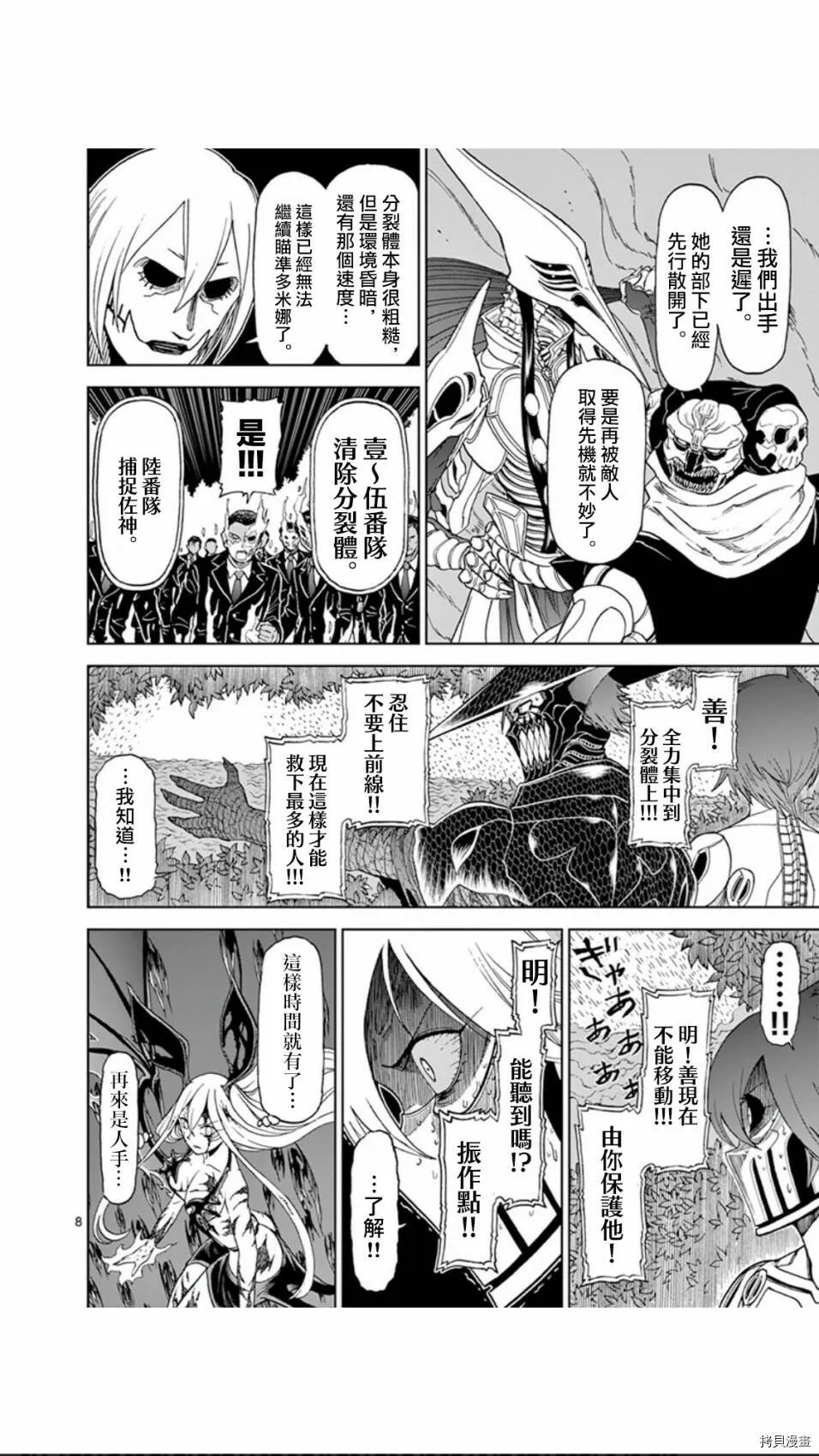 第96话 第7页