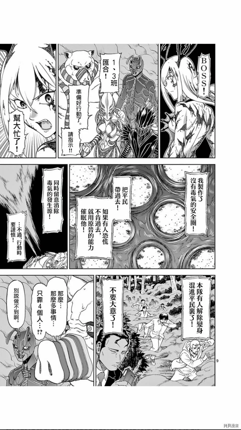 第96话 第8页