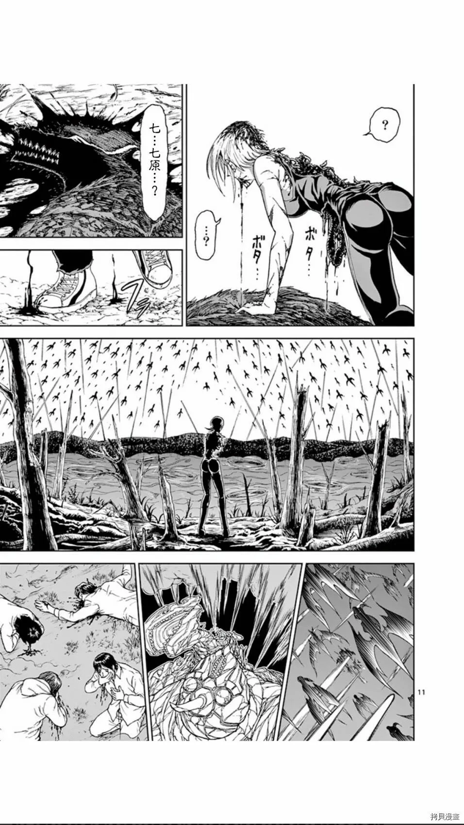 第96话 第10页