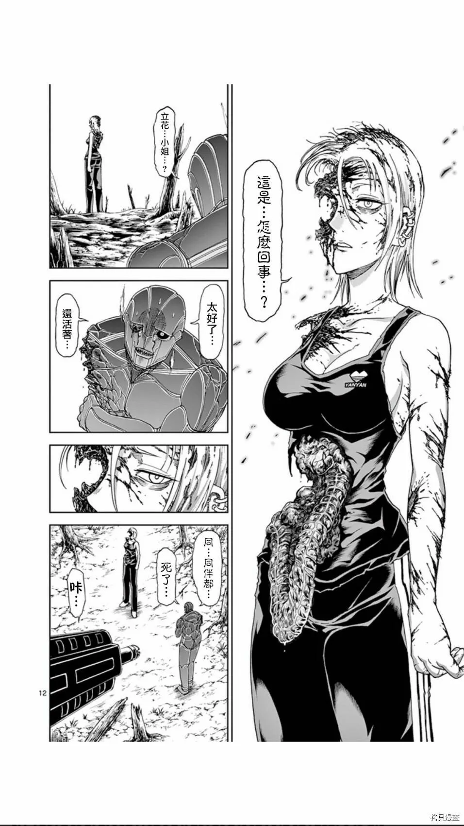 第96话 第11页