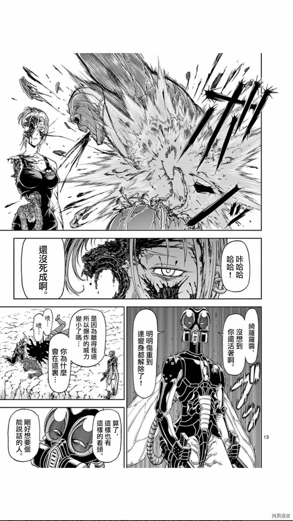 第96话 第12页