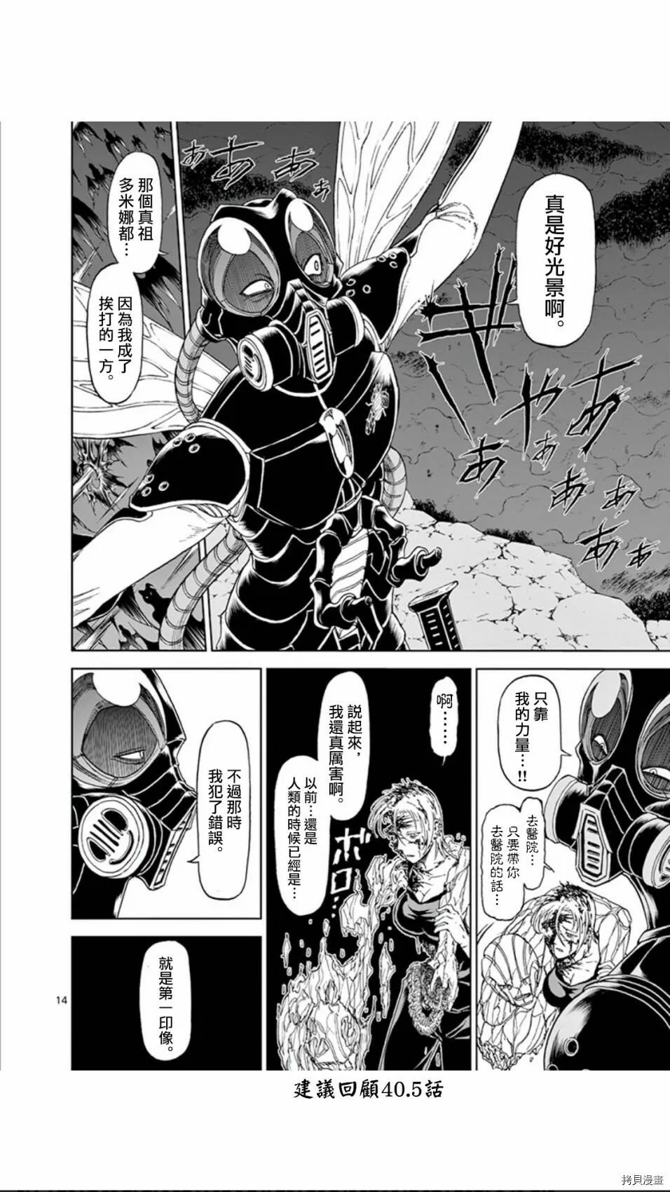 第96话 第13页