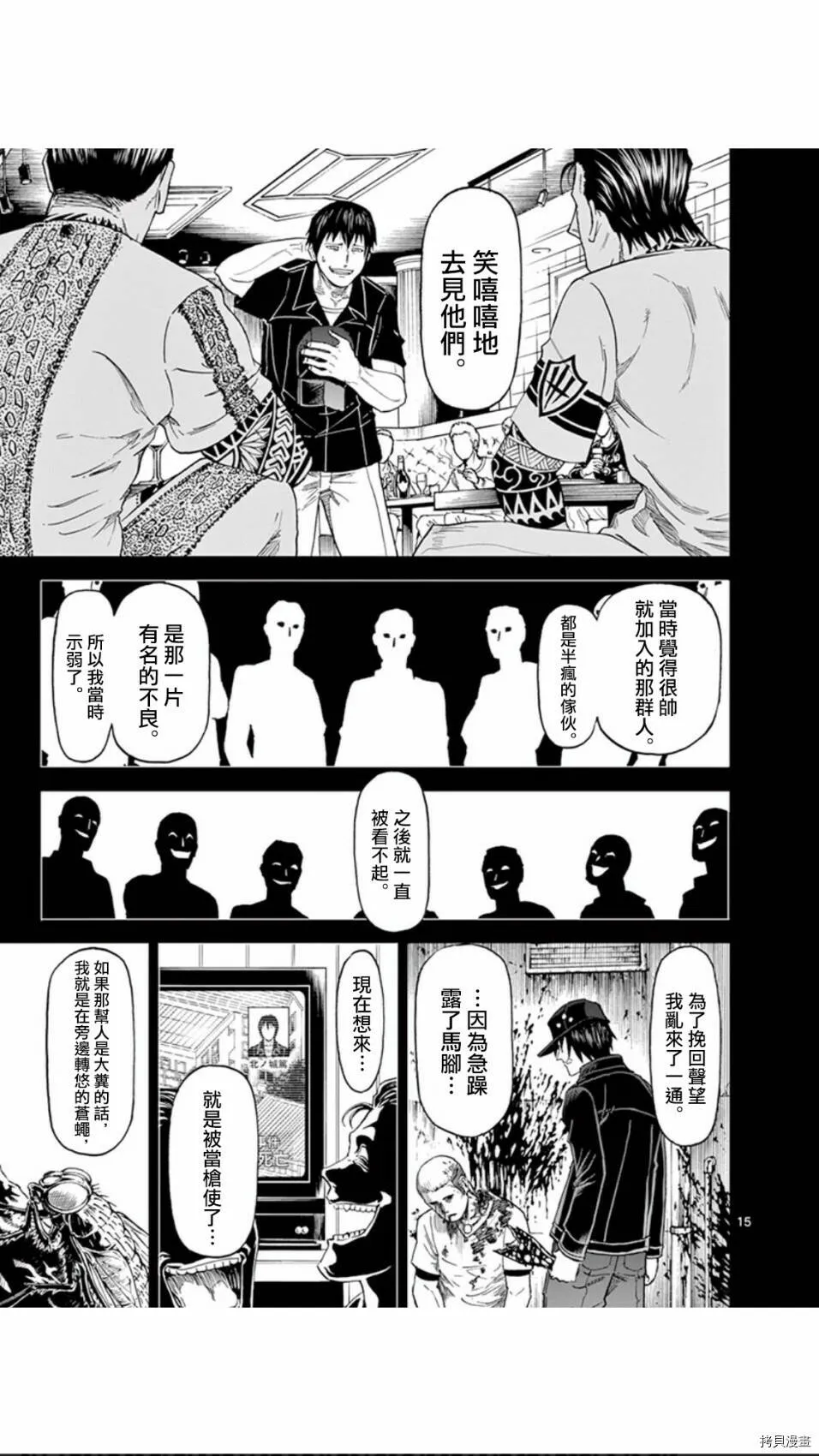 第96话 第14页