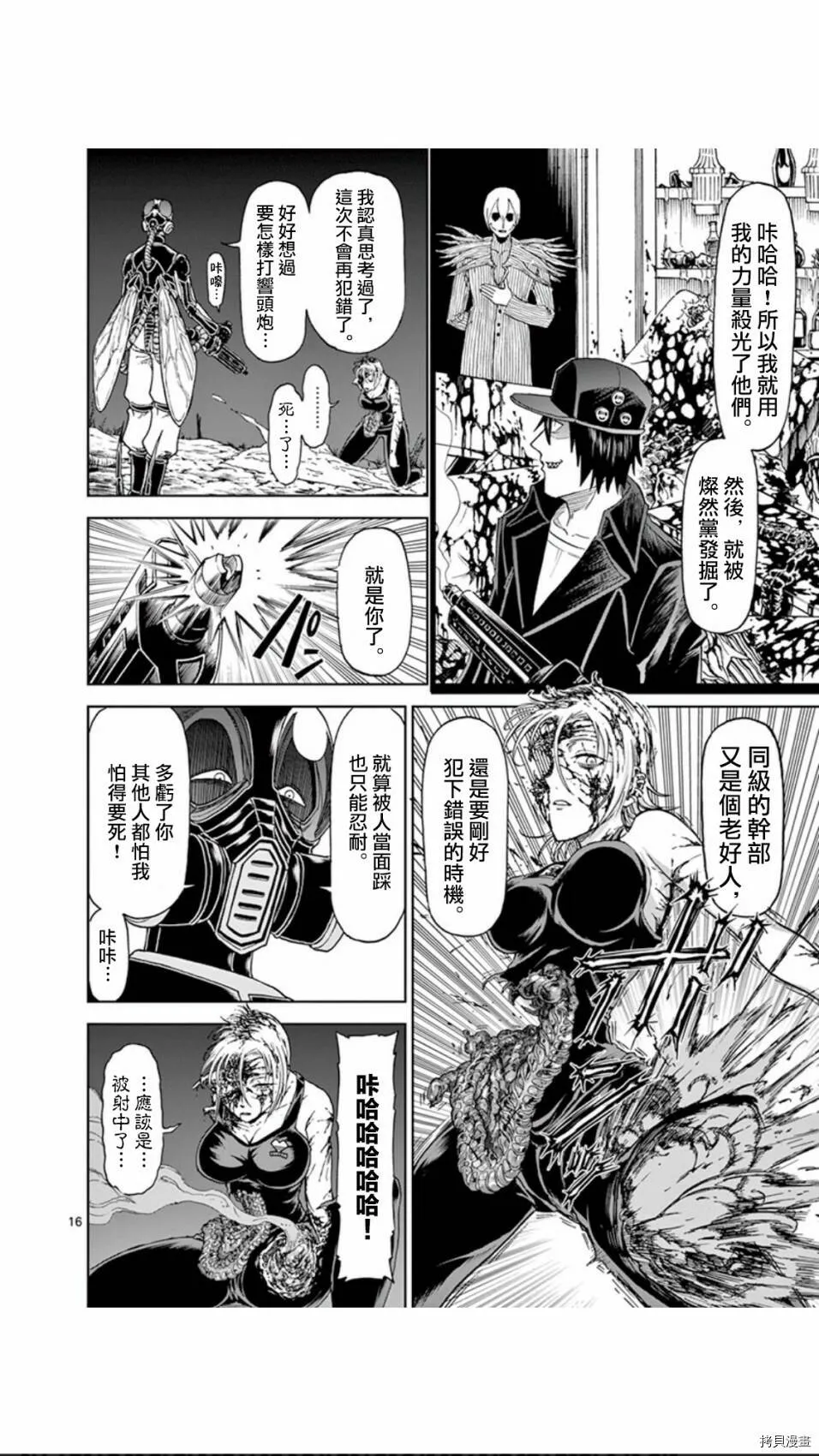 第96话 第15页