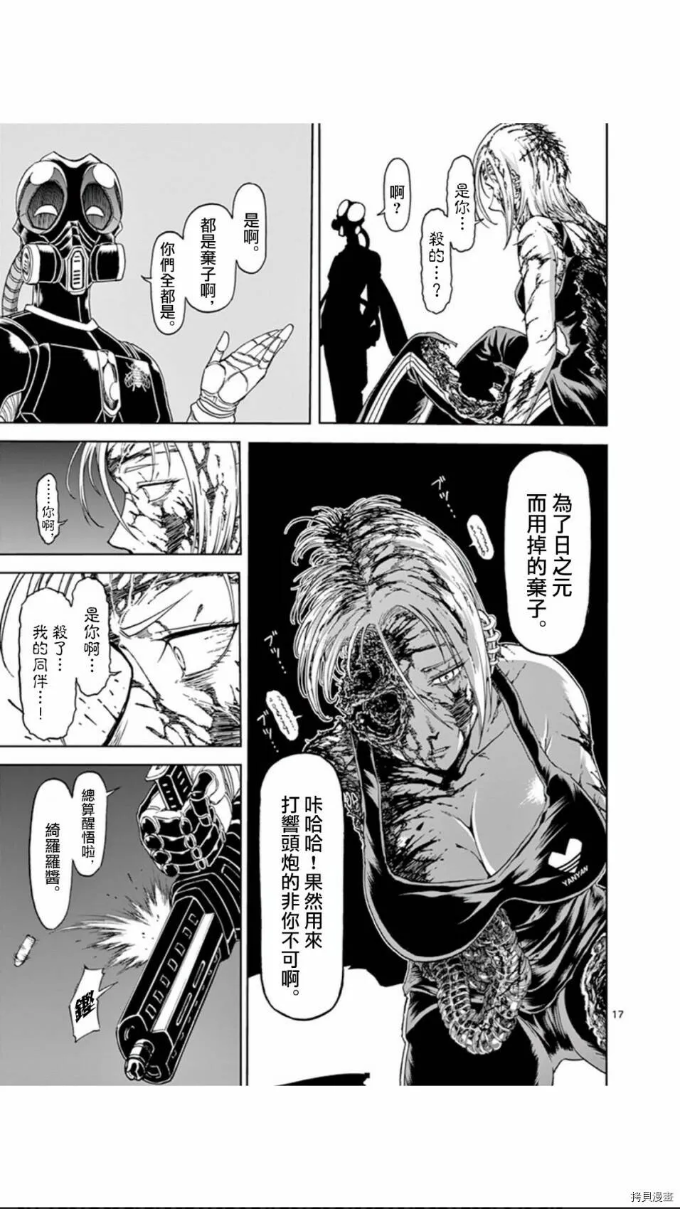 第96话 第16页