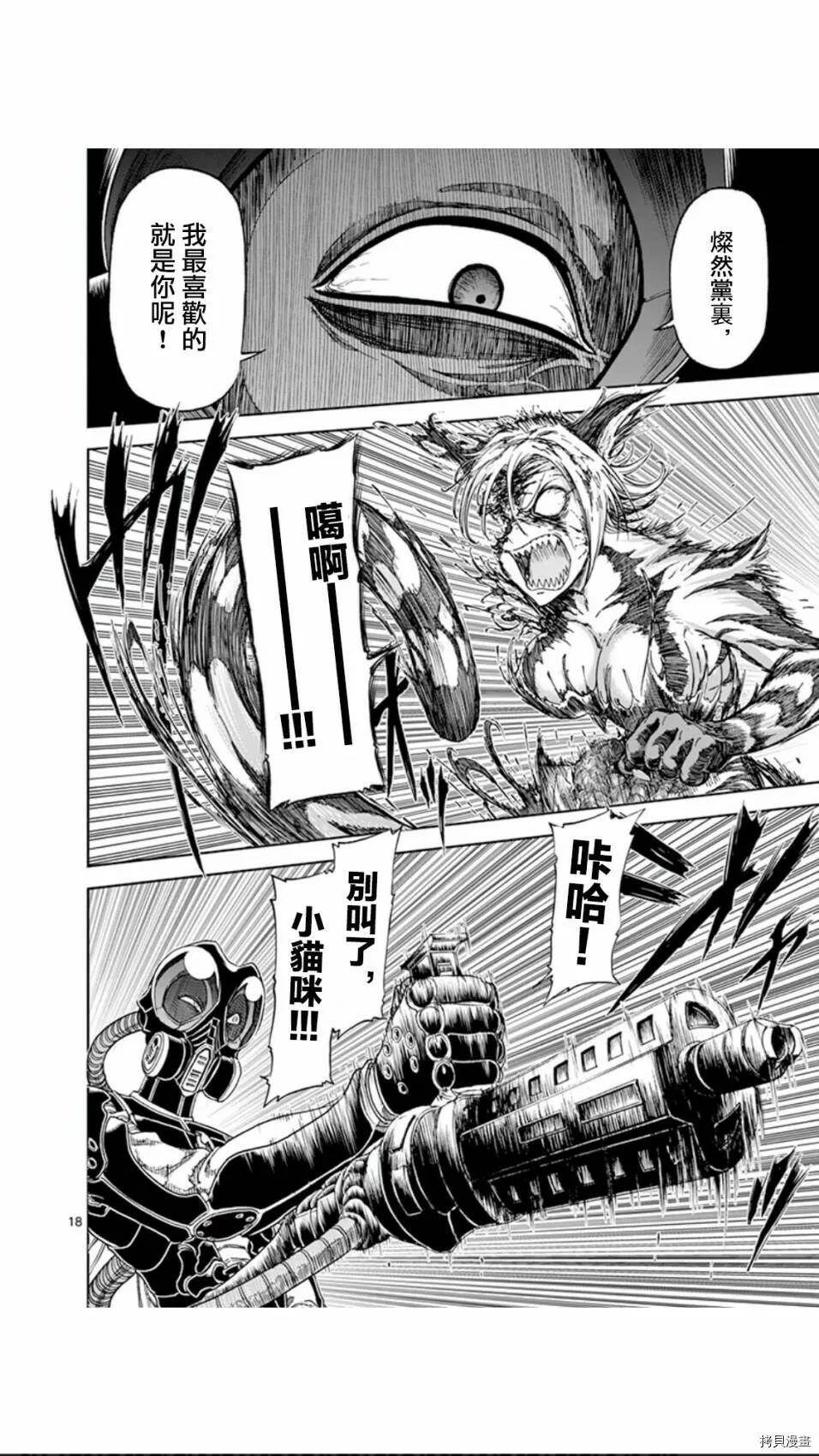 第96话 第17页