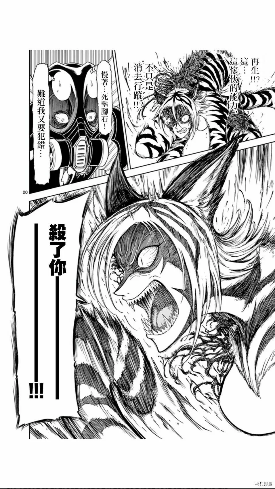 第96话 第19页