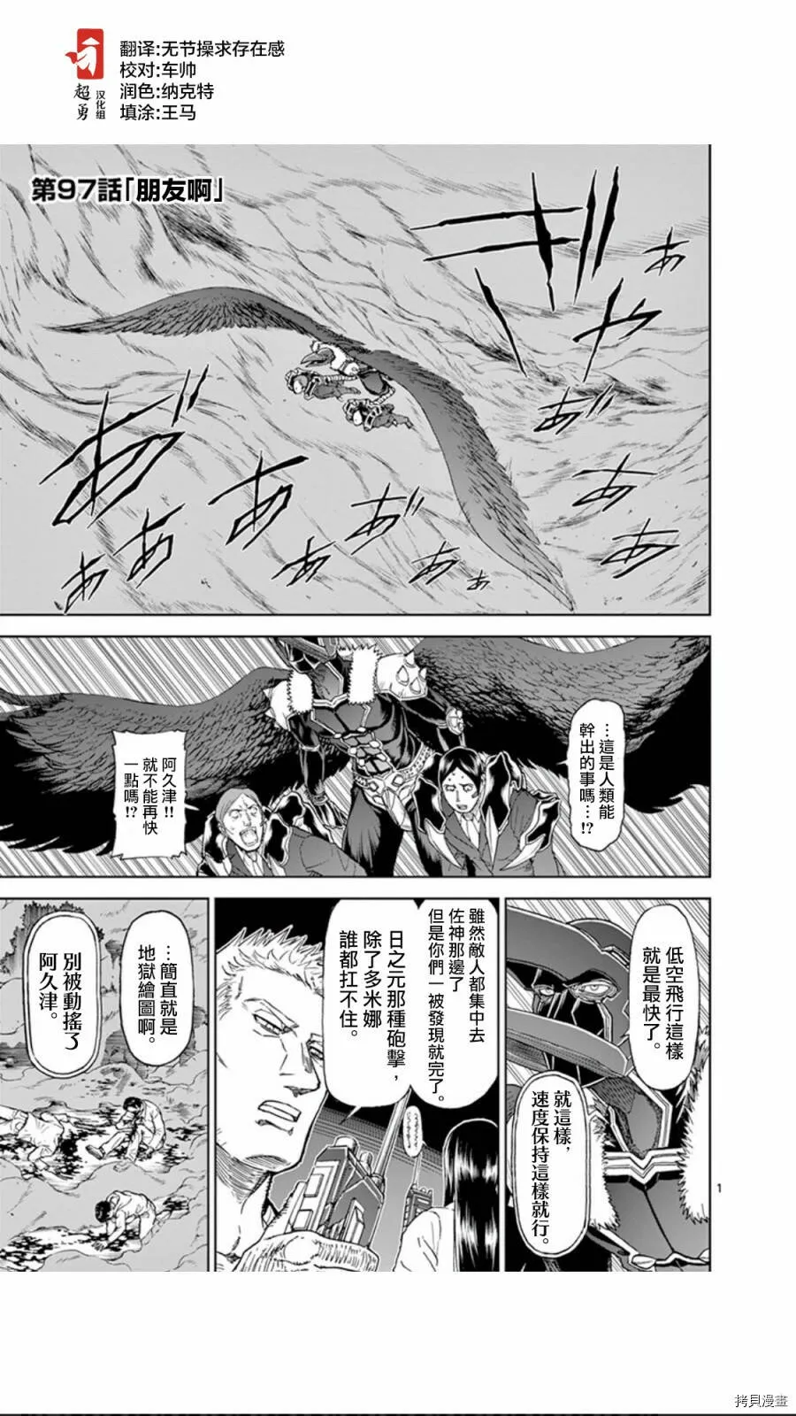 第96话 第22页