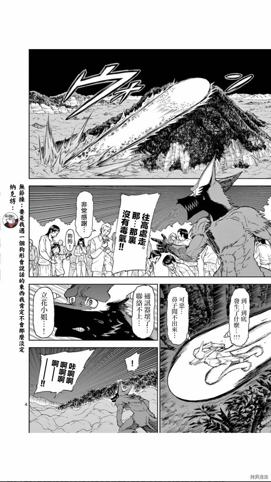 第97话 第4页