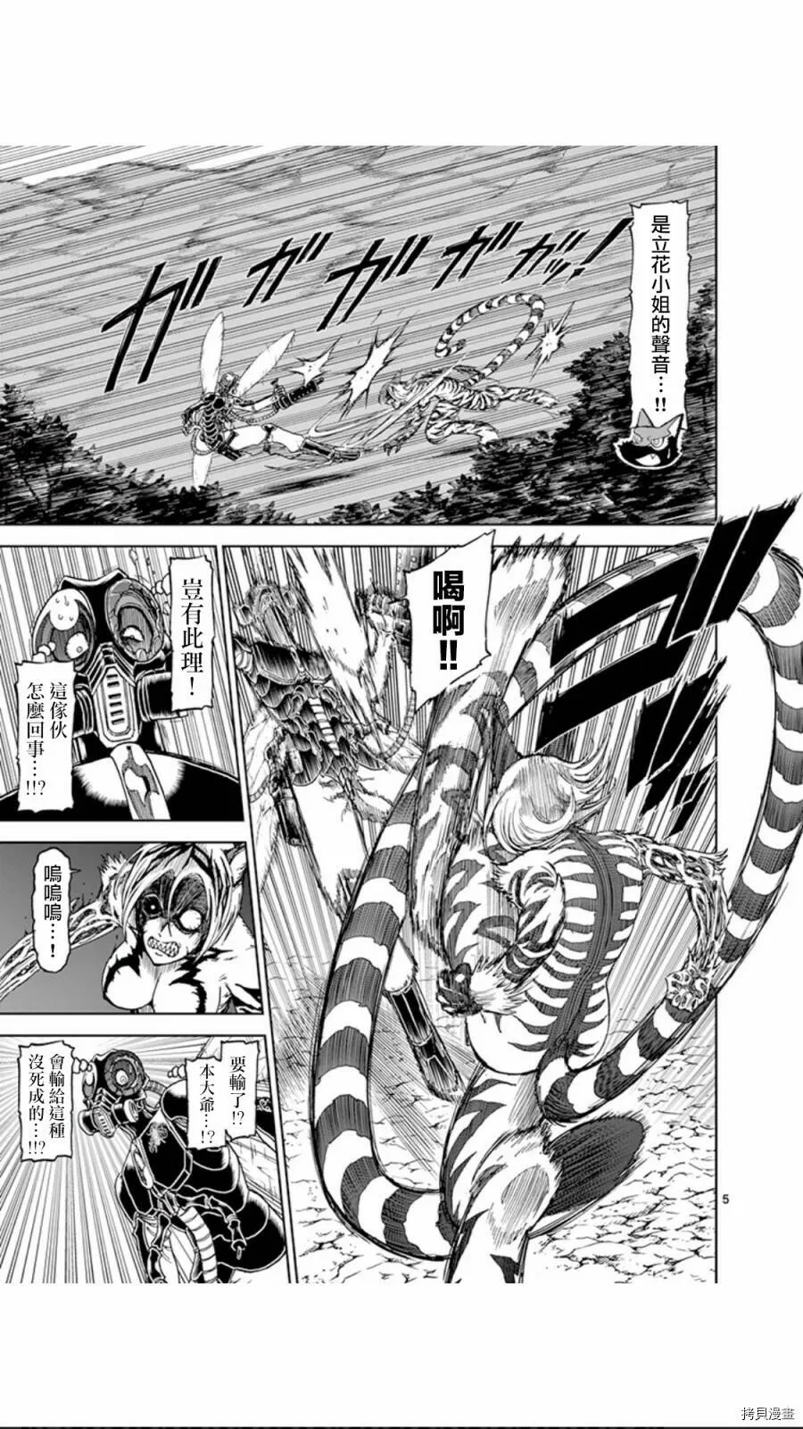 第97话 第5页