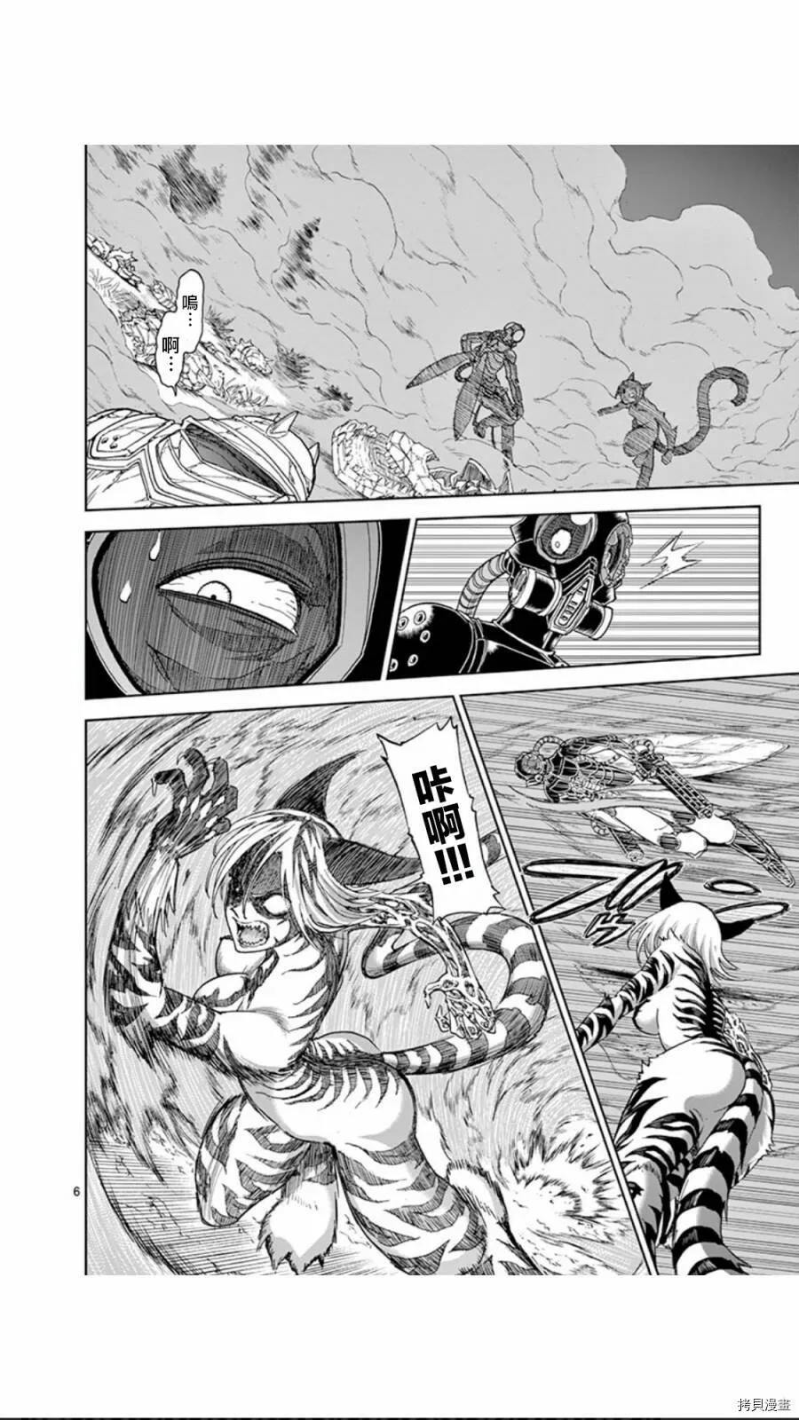第97话 第6页