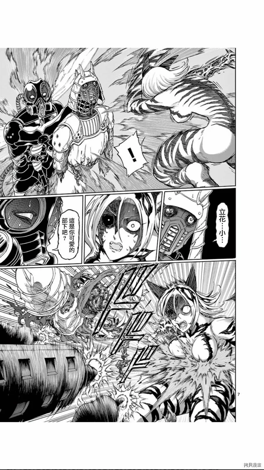 第97话 第7页