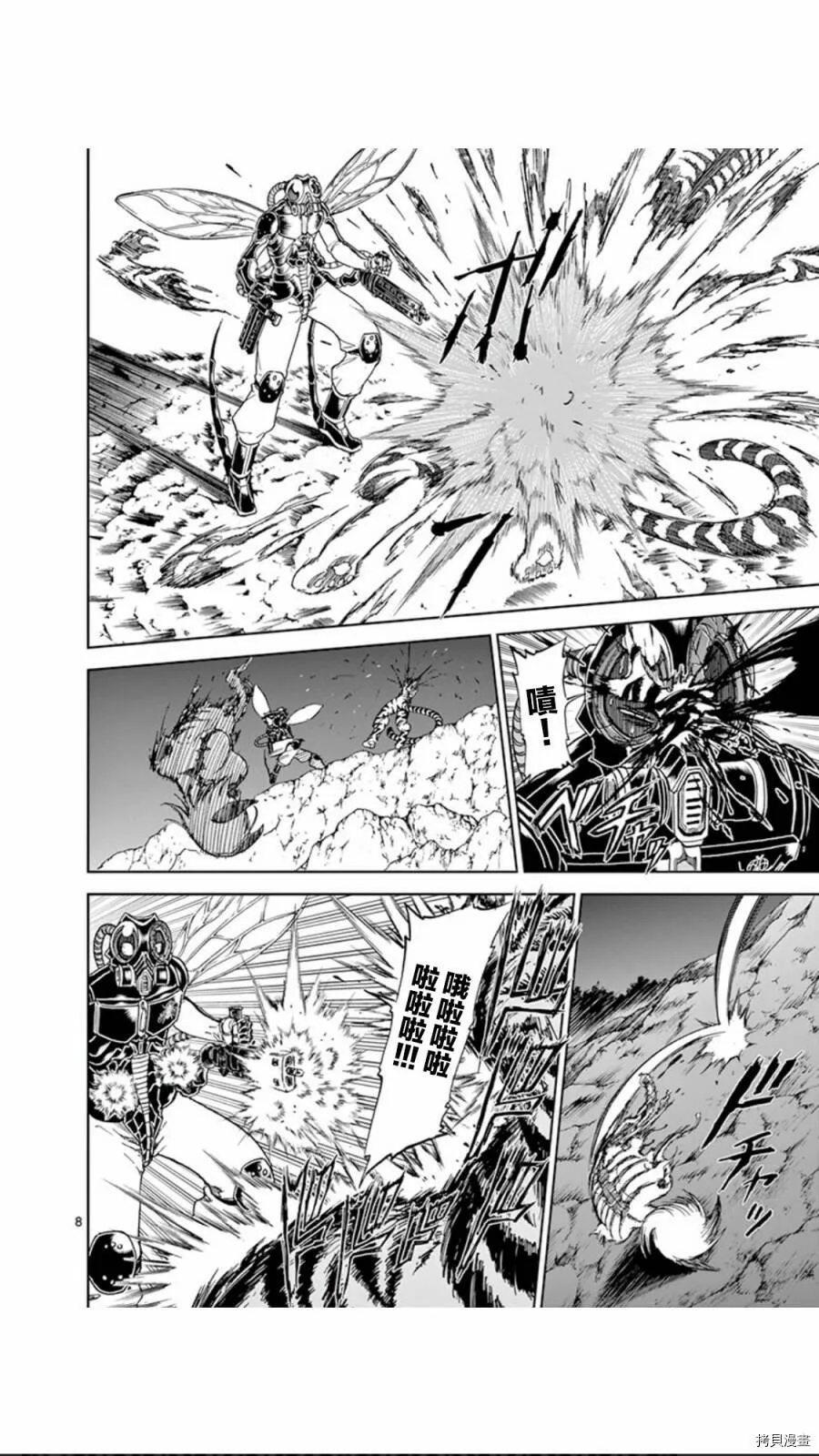 第97话 第8页