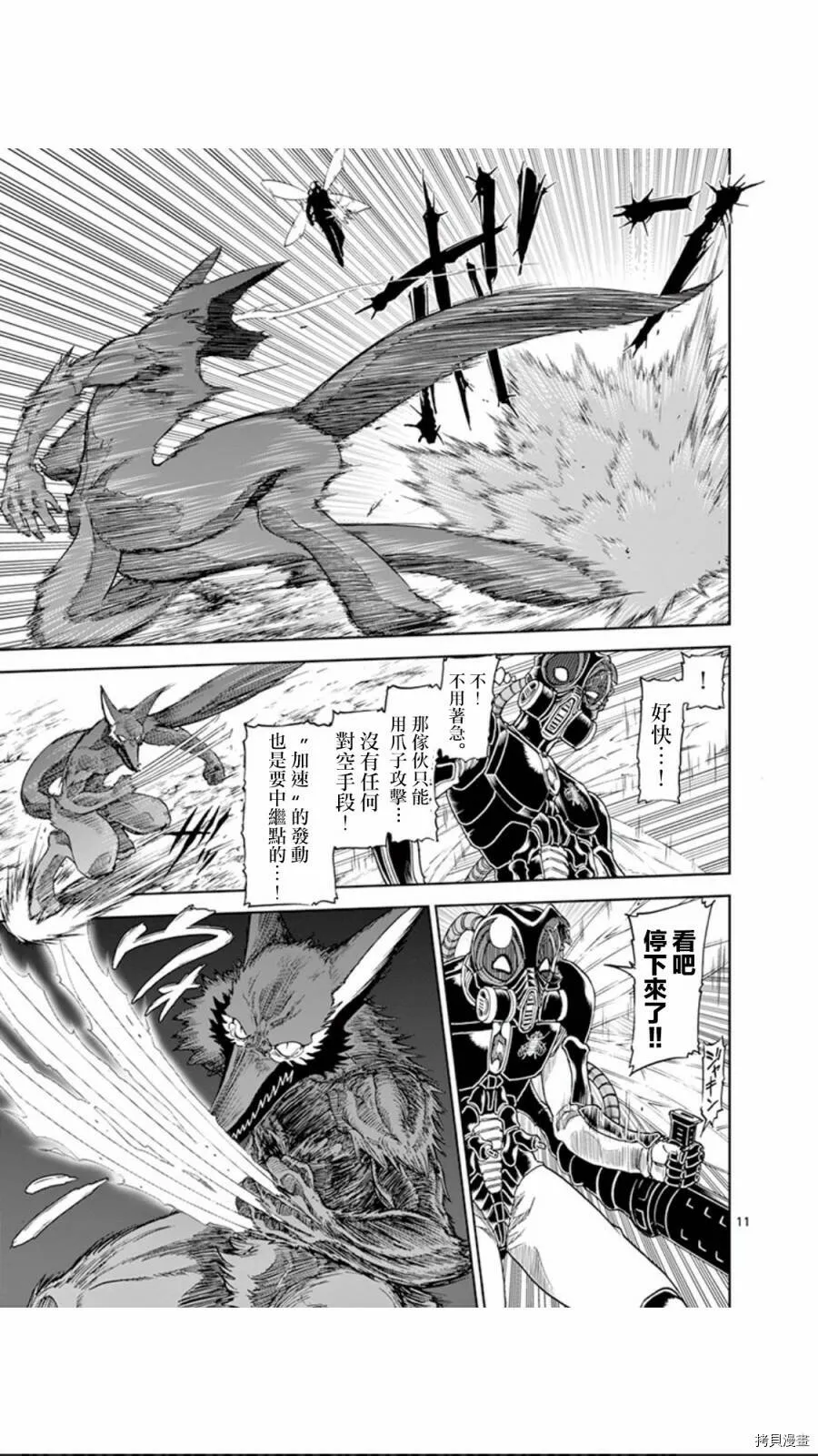 第97话 第11页