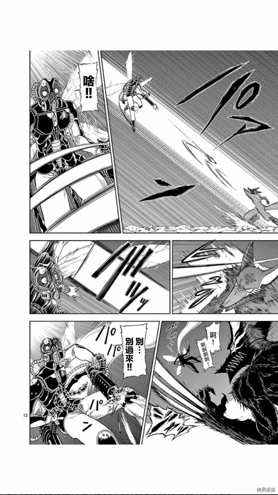 第97话 第12页