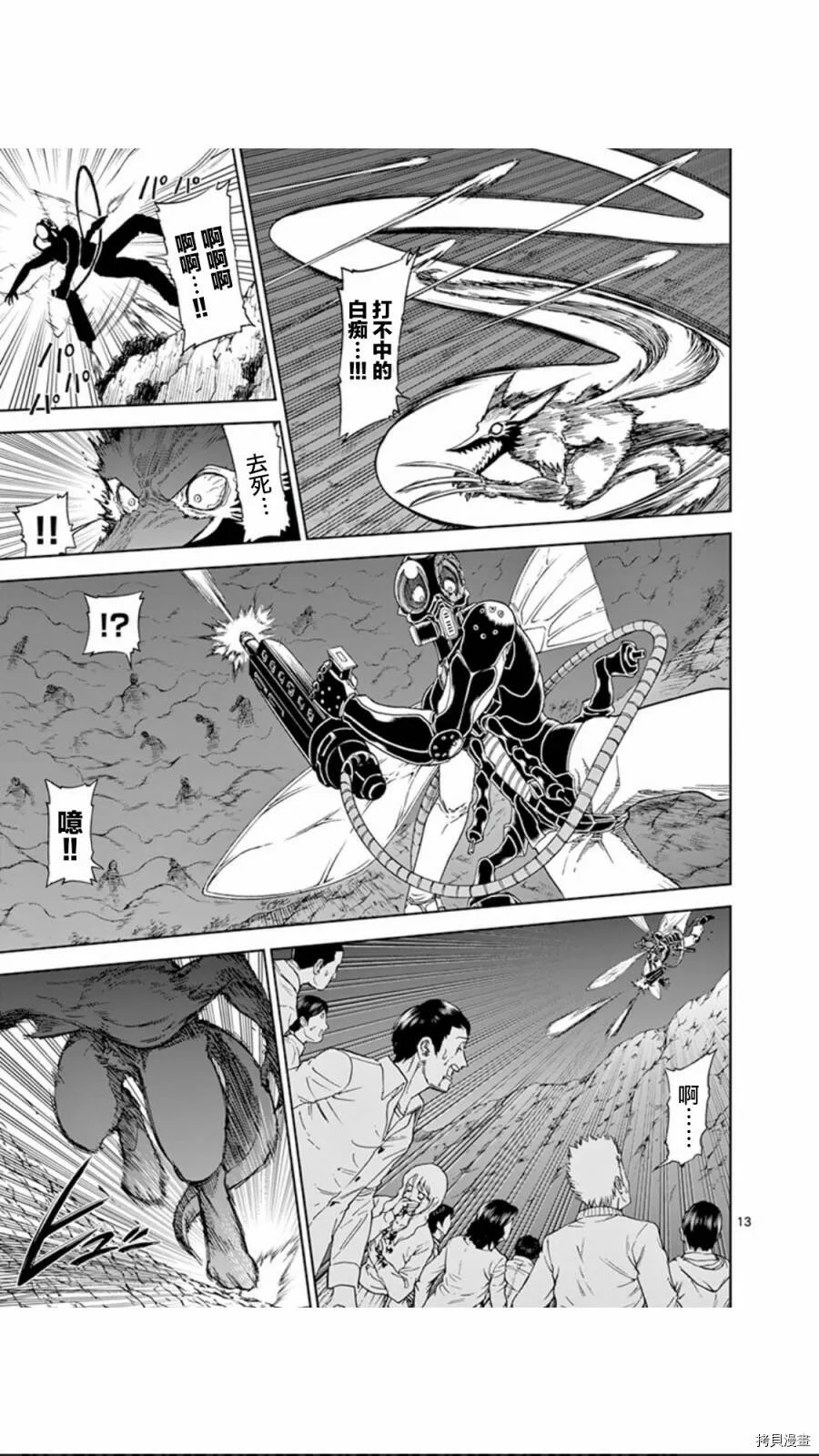 第97话 第13页
