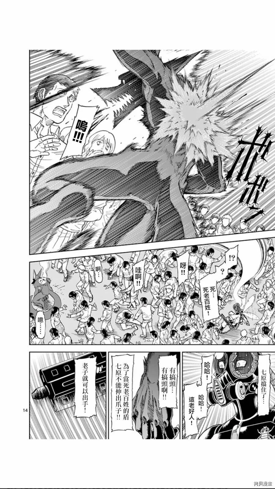 第97话 第14页