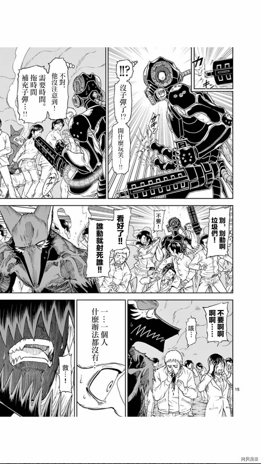 第97话 第15页