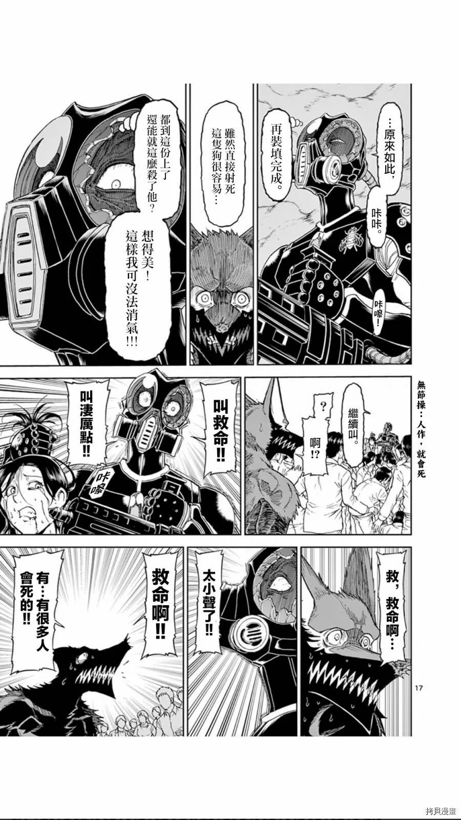 第97话 第17页