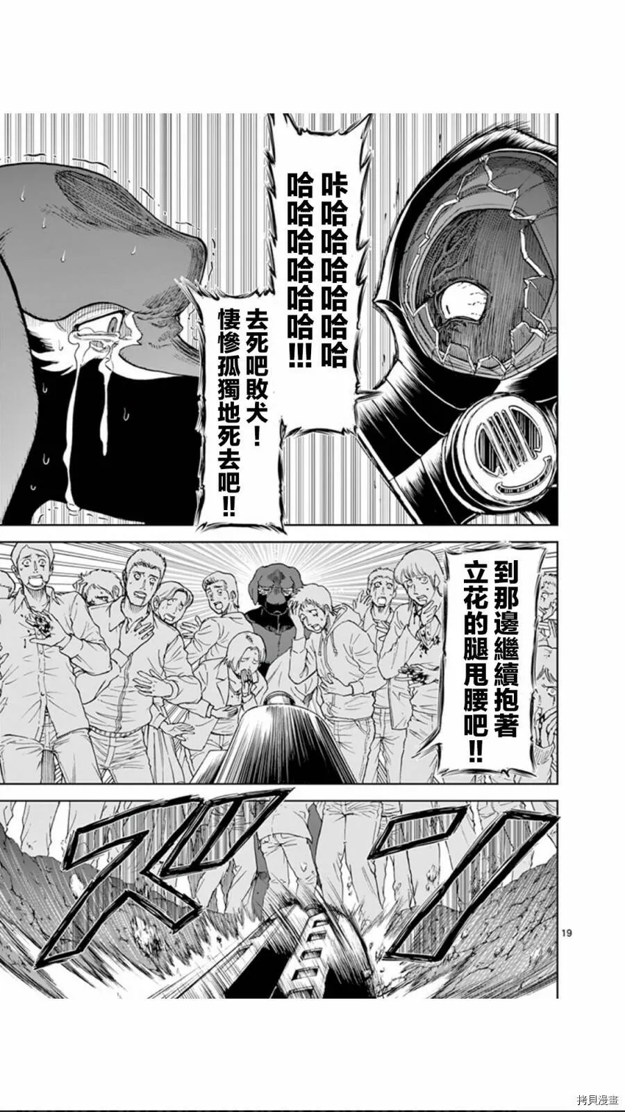 第97话 第19页